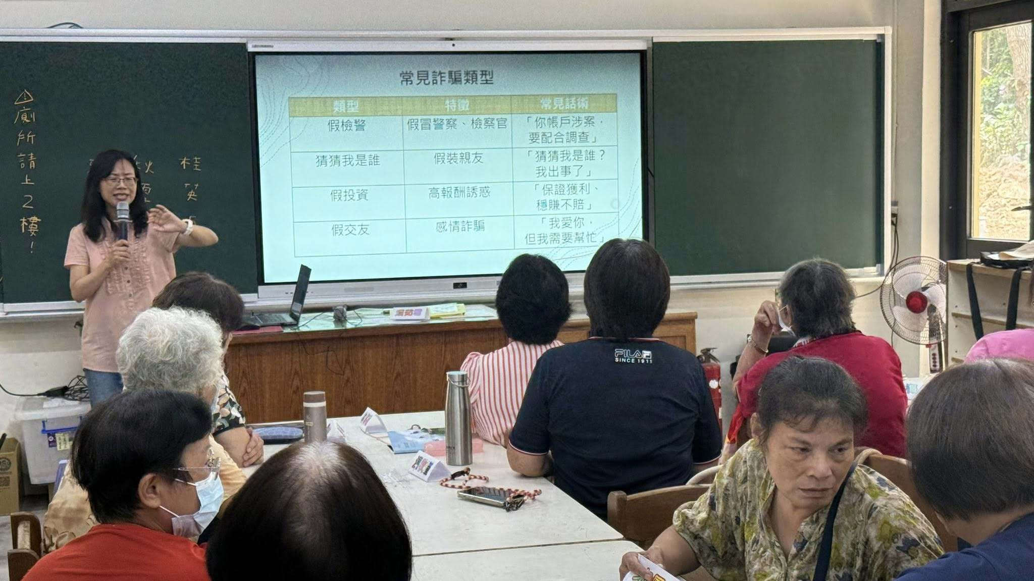 講師在數位課程中不忘反詐騙宣導（圖源：苗栗縣樂齡學習示範中心）