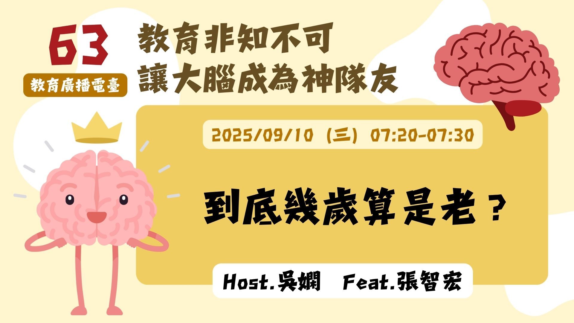 到底幾歲算是老？