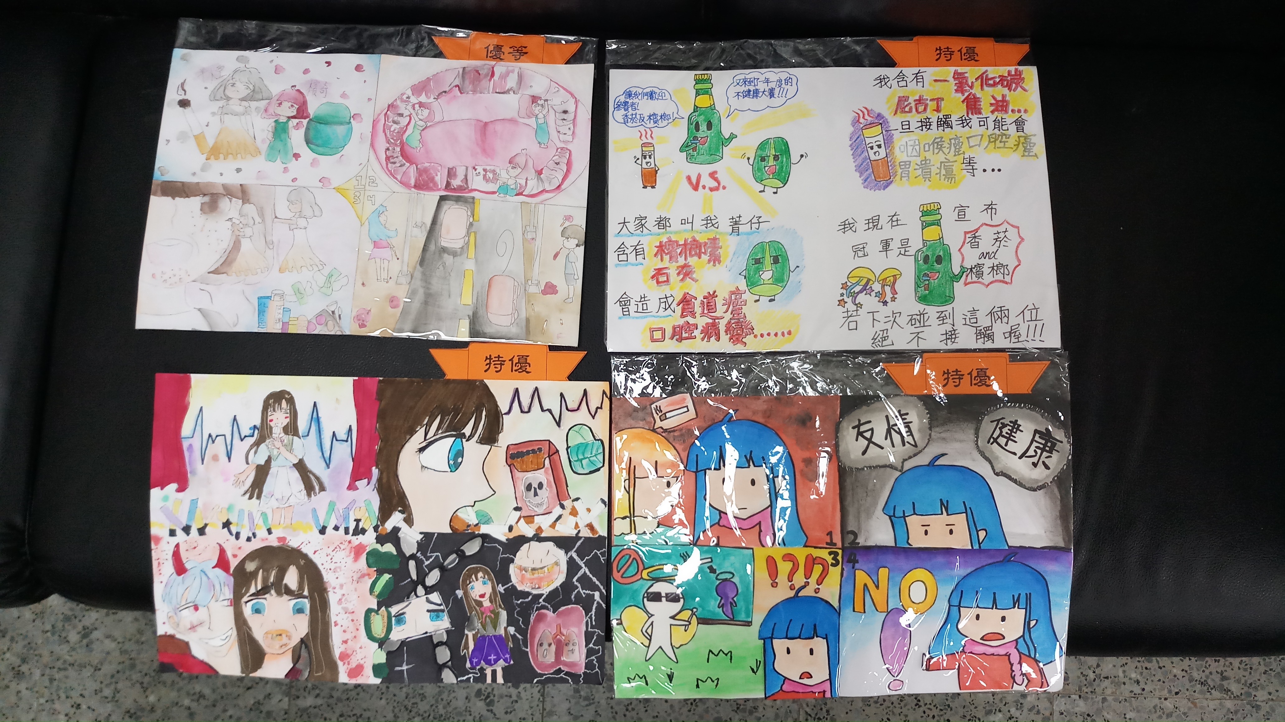 112學年度校園菸檳危害防制教育介入輔導計畫「網紅就是你」高中組佳作－基隆市立中山高級中學－校內菸檳防制美術比賽作品