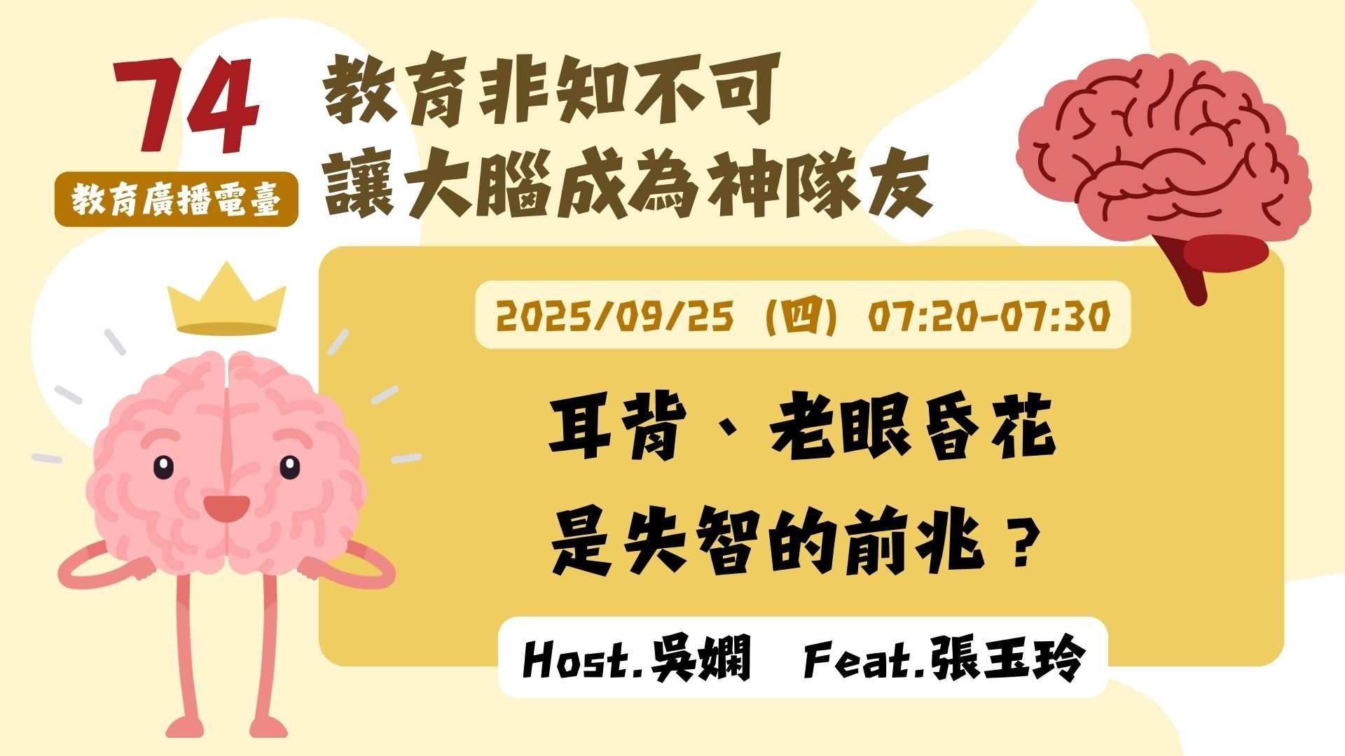 耳背、老眼昏花是失智的前兆？