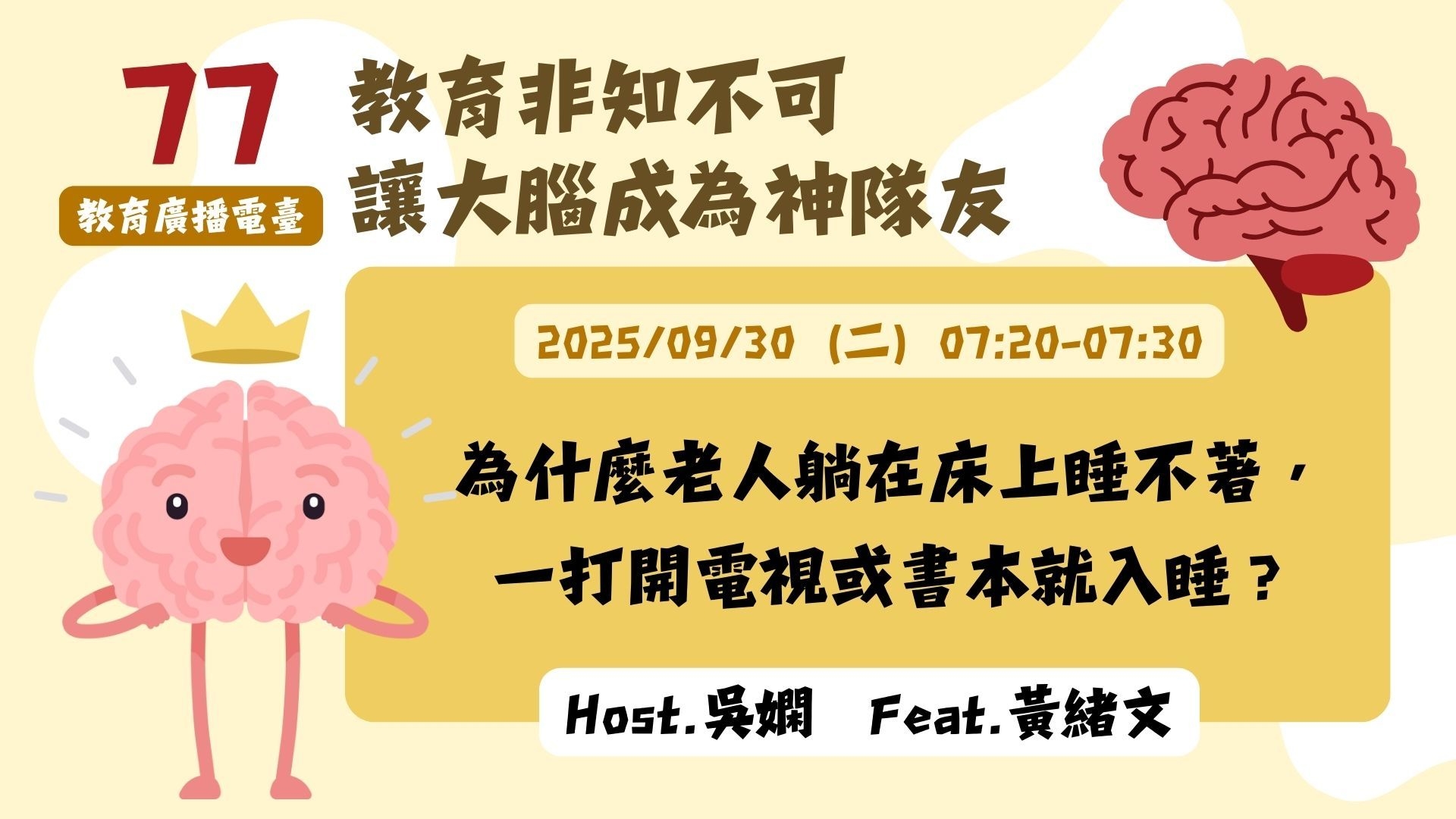 為什麼老人躺在床上睡不著，一打開電視或書本就入睡？