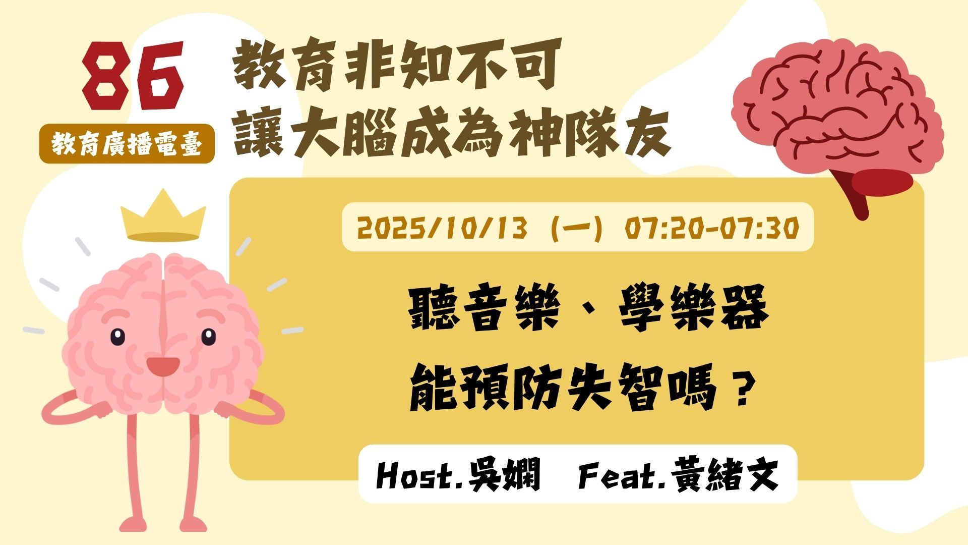 聽音樂、學樂器能預防失智嗎？