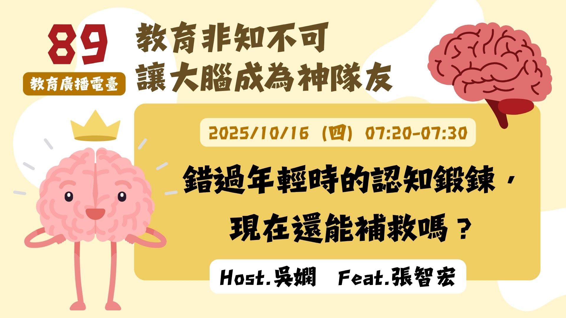 錯過年輕時的認知鍛鍊，現在還能補救嗎？