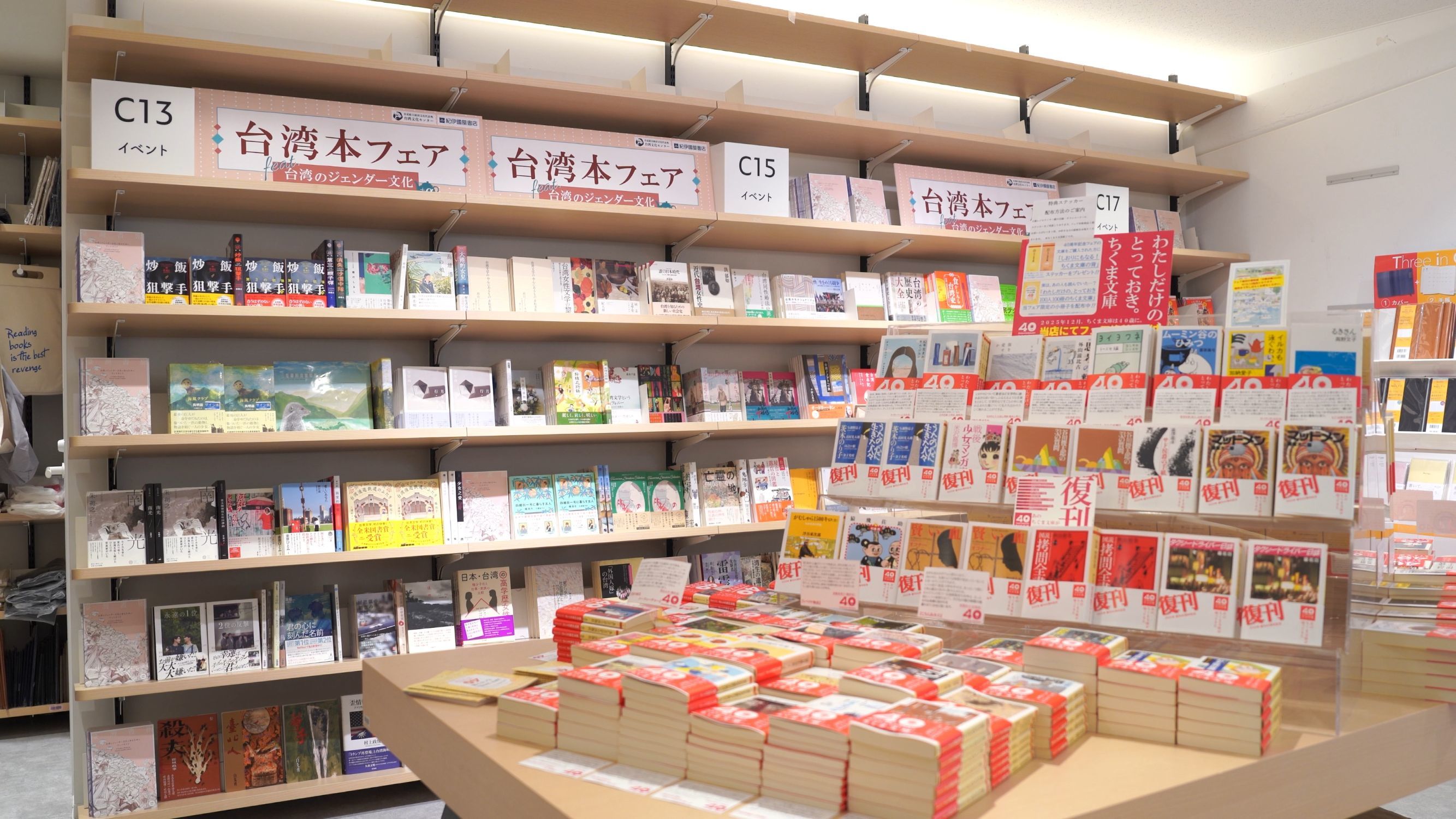 紀伊國屋書店新宿本店臺灣月書展展區一隅（臺灣文化中心提供）