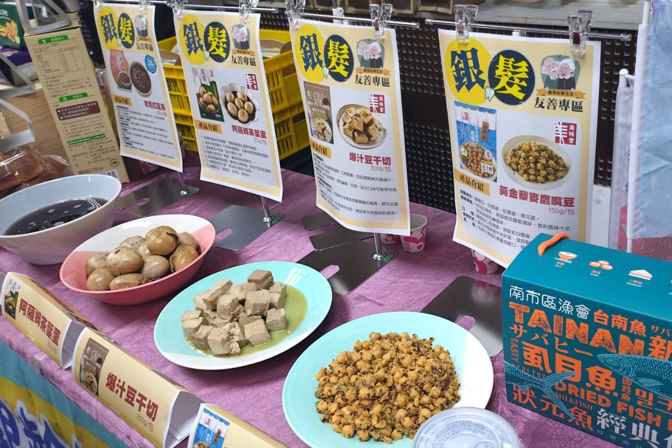 南市成立銀髪友善專區 讓高齡者買的安心、吃的健康