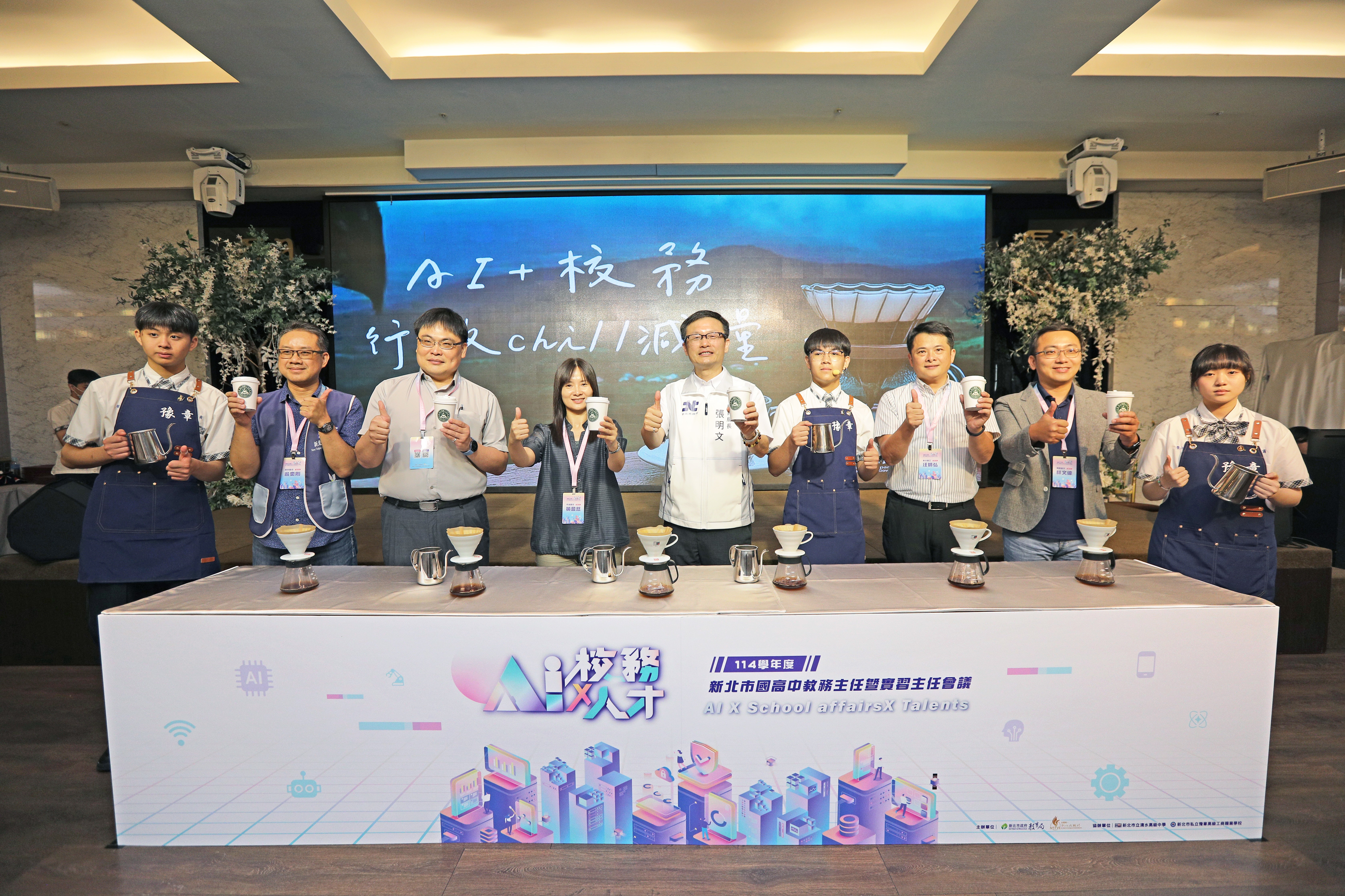 局長與貴賓參與AI+校務行政chill減量啟動儀式