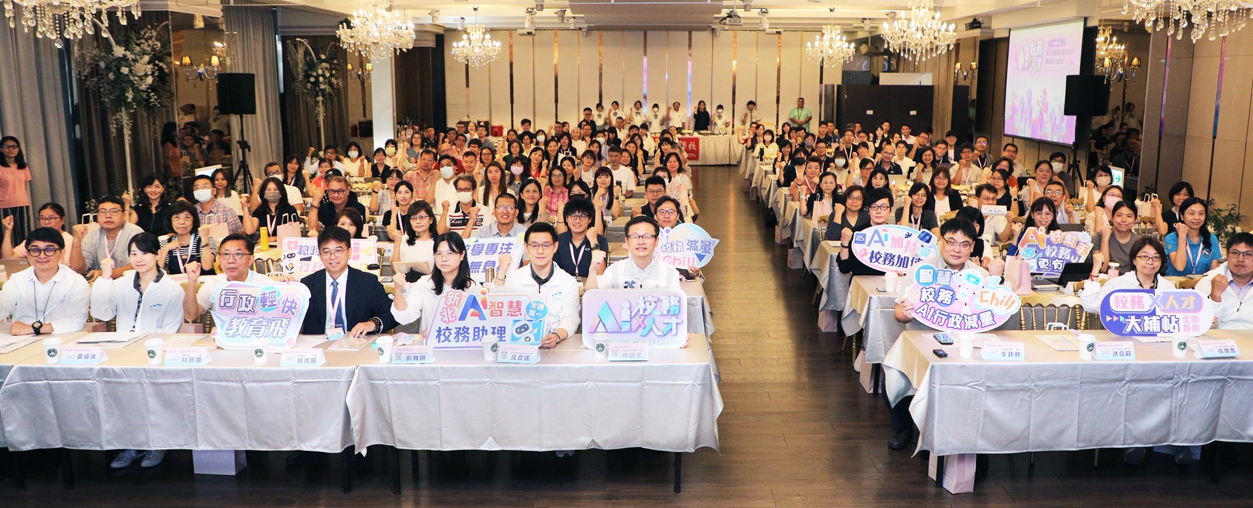 114學年度國高中教務主任暨實習主任會議