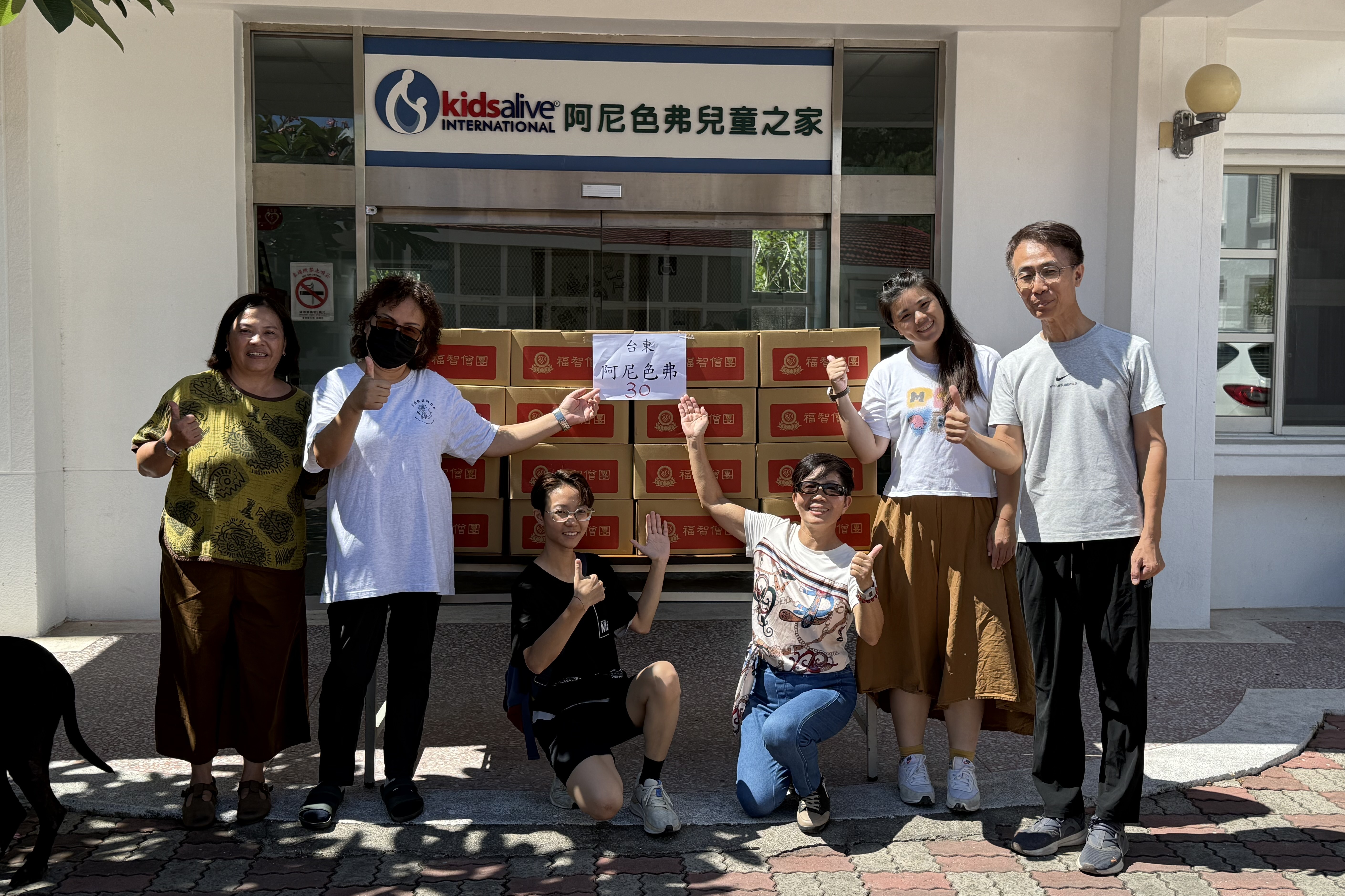 福智團體將祈福物資，轉送給臺東社福單位及學校。