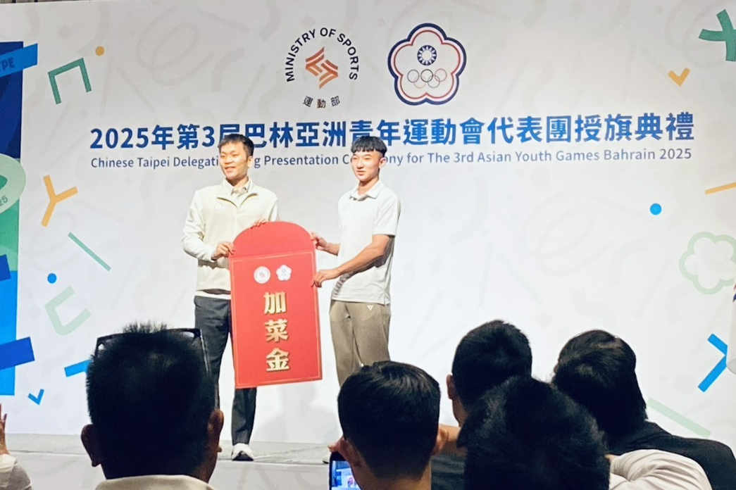 第3屆亞洲青年運動會將於10月22日至31日在巴林舉行，圖為部長頒發加菜金。(記者蘇瑞雯拍攝)