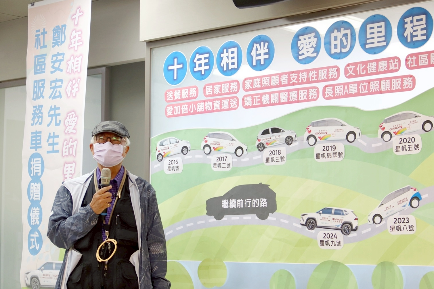 鄭安宏談起捐車給東基的緣起是疼女兒，車子命名「星帆錦翠號」是為了紀念已故的父母。