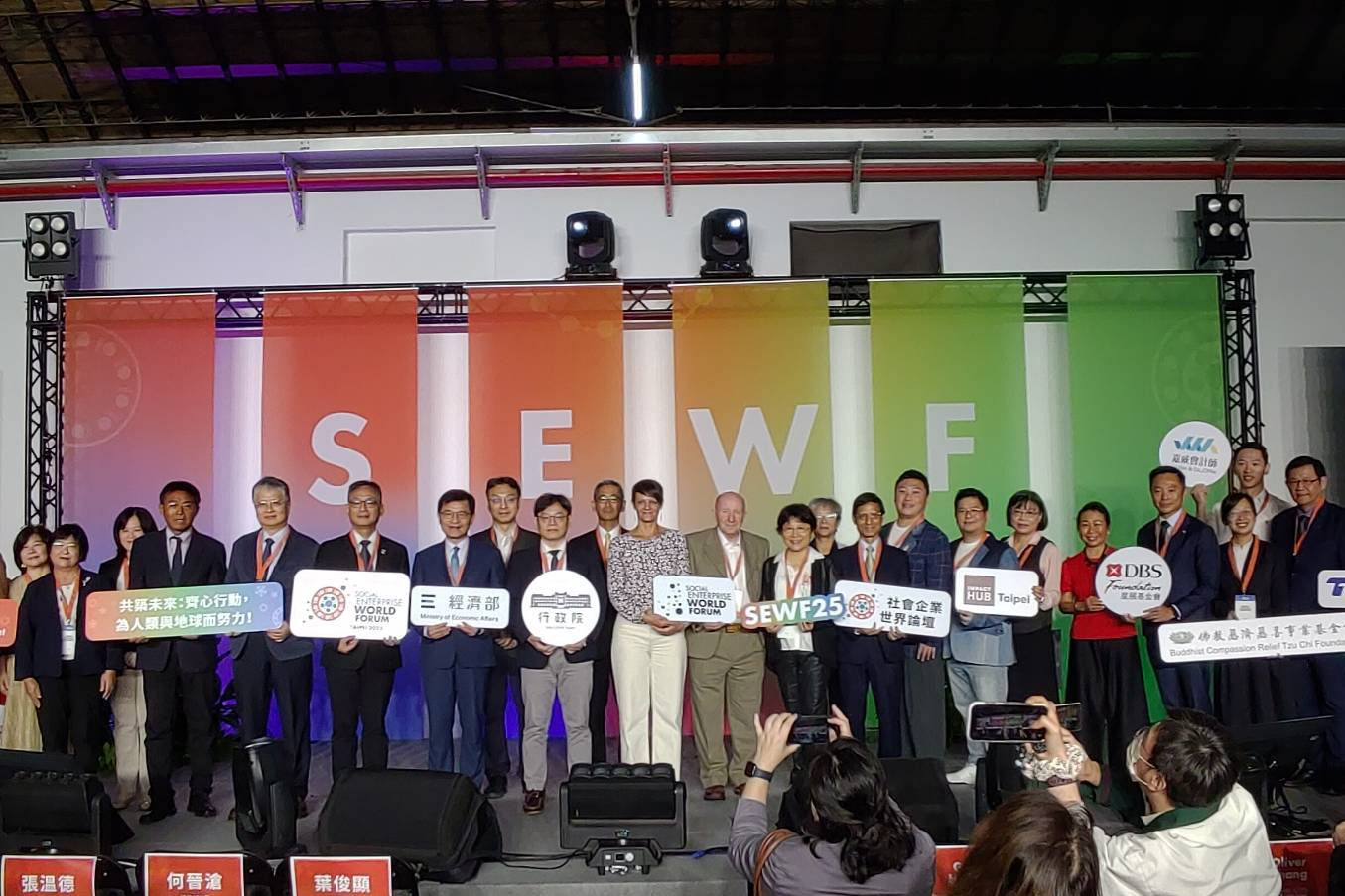 全球最大社會企業論壇SEWF首度登臺 教育部青年署出席
