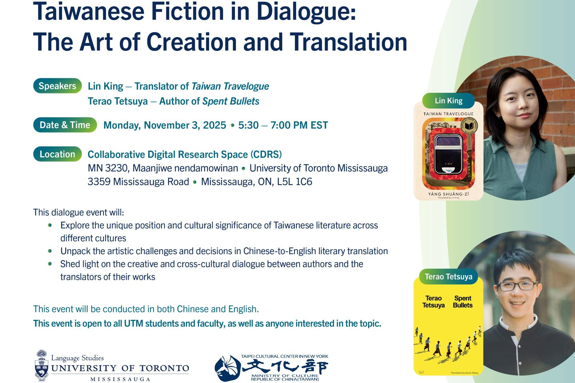 多倫多大學語言學系講座海報，邀請臺灣譯者金翎及作家寺尾哲也暢談臺灣小說的創作與翻譯（多倫多大學語言學系提供）