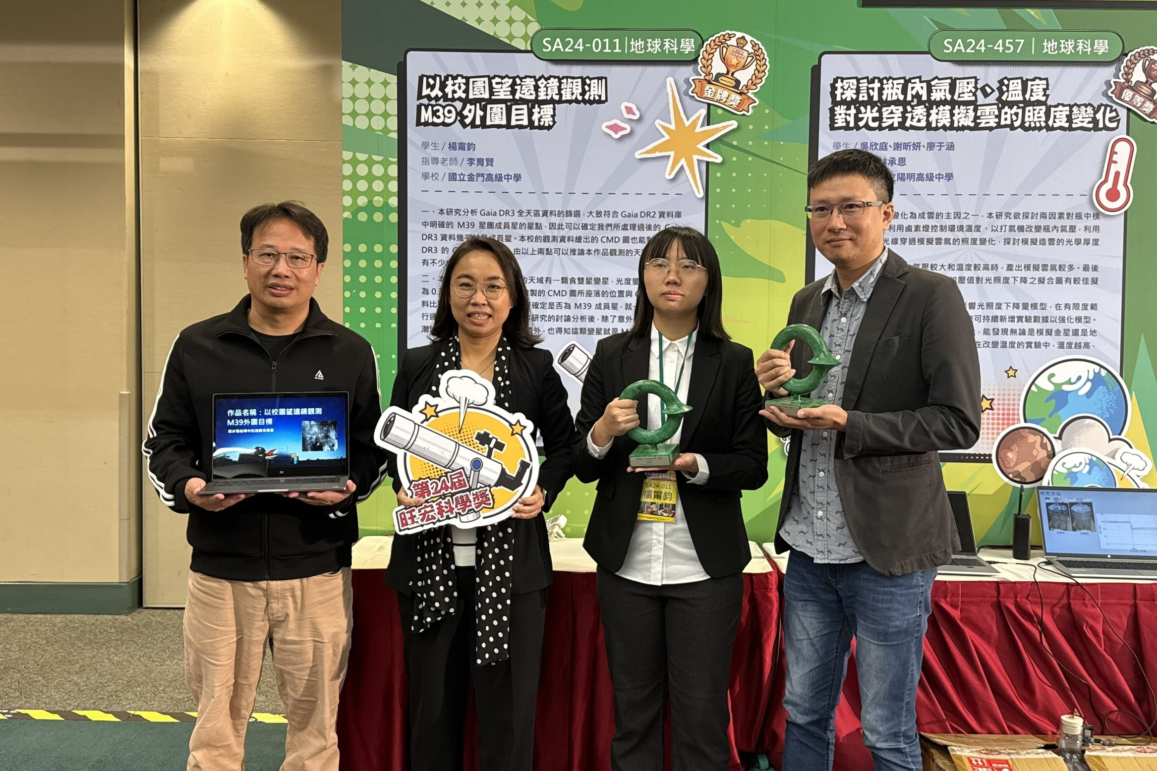 金門高中楊甯鈞同學(右二)與學校師長合影