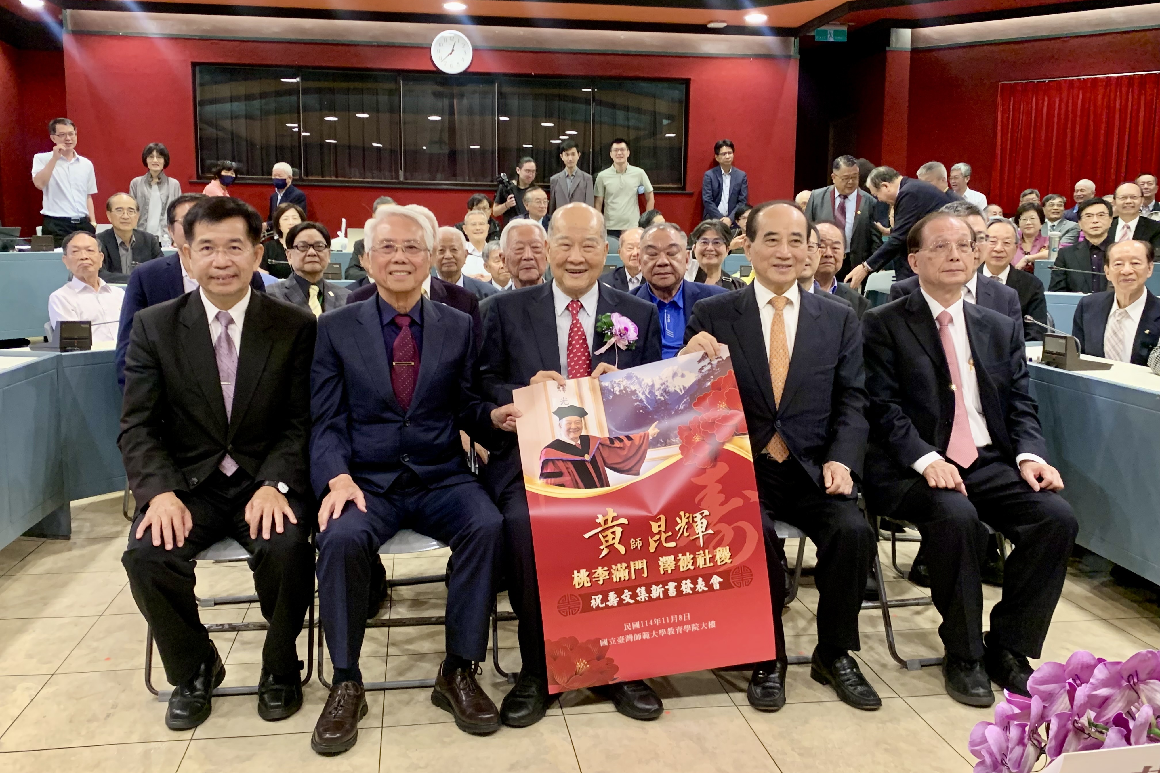 《桃李滿門 澤被社稷》新書發表暨九十壽慶大合影 (記者攝)