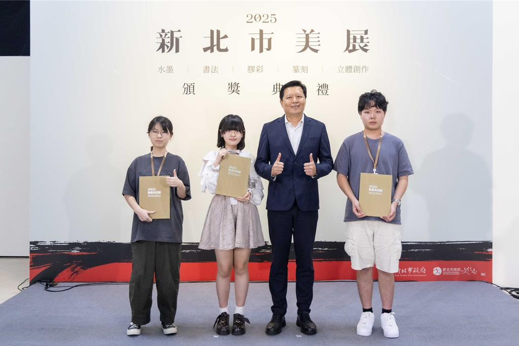 「2025新北市美展」在新北市藝文中心舉行頒獎典禮，副市長朱惕之頒發「一般組」及「青春組」獎項。（圖 新北市文化局）