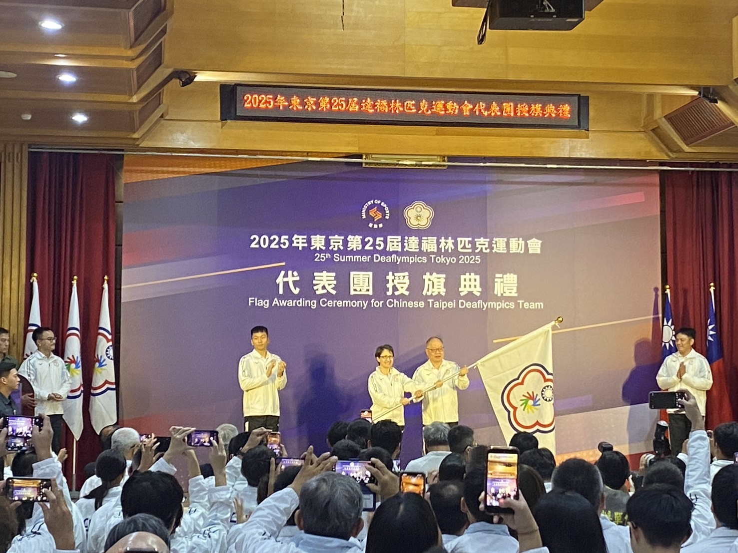 運動部舉行我國代表團授旗典禮，選手、教練及隊職員齊聚一堂。