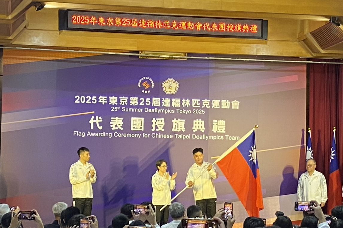 第25屆東京夏季達福林匹克運動會（TOKYO 2025 25th Summer Deaflympics，簡稱「東京聽奧」）將於11月15日至26日在日本東京舉行。運動部舉行代表團授旗典禮，選手、教練及隊職員齊聚一堂，副總統蕭美琴親自授旗。