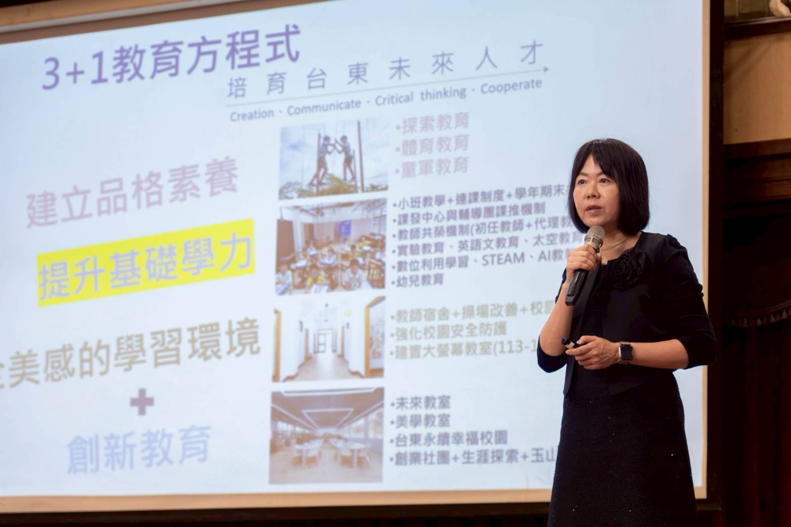 臺東縣政府教育處長蔡美瑤，針對臺東教育發展方向及重點政策，向家長們進行報告。