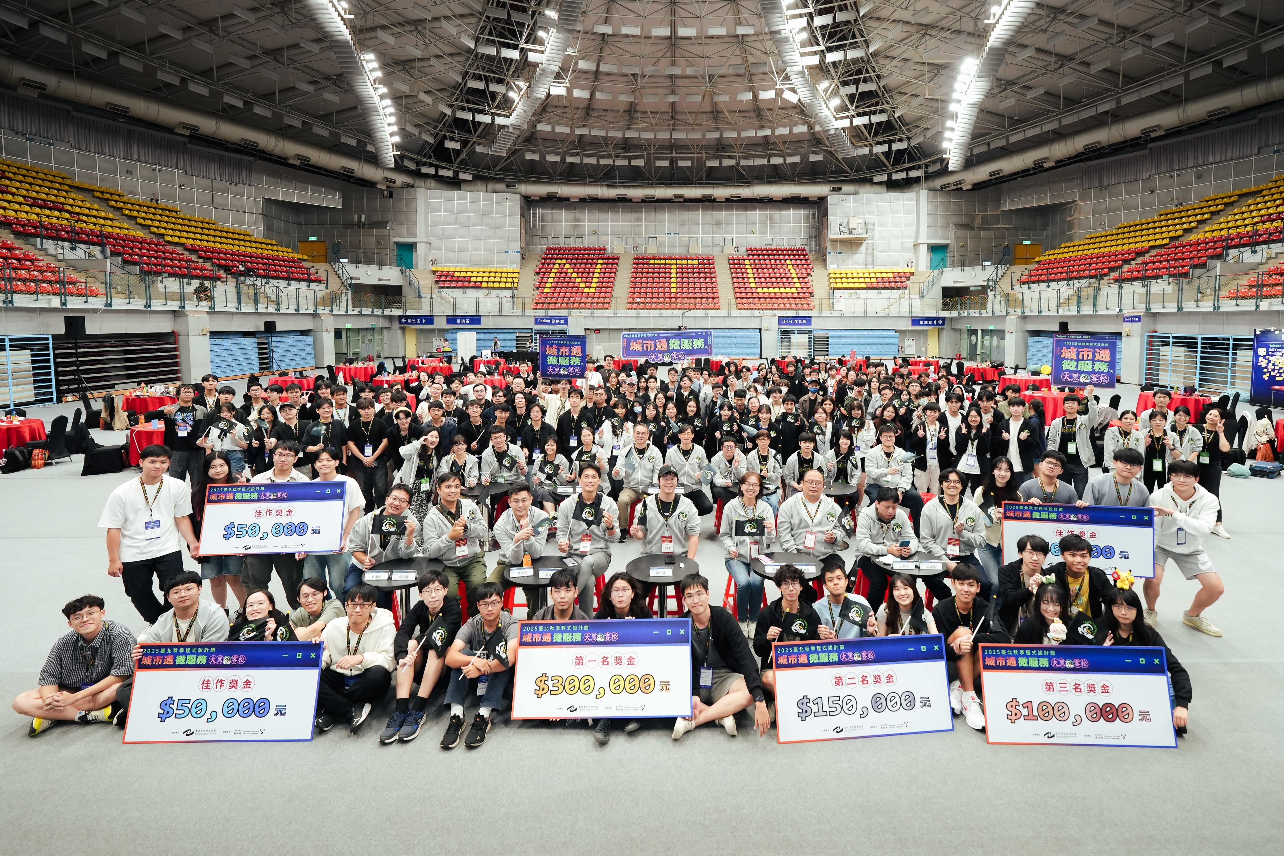 「2025臺北秋季程式設計節－城市通微服務大黑客松」吸引全國85隊、393位參賽者報名