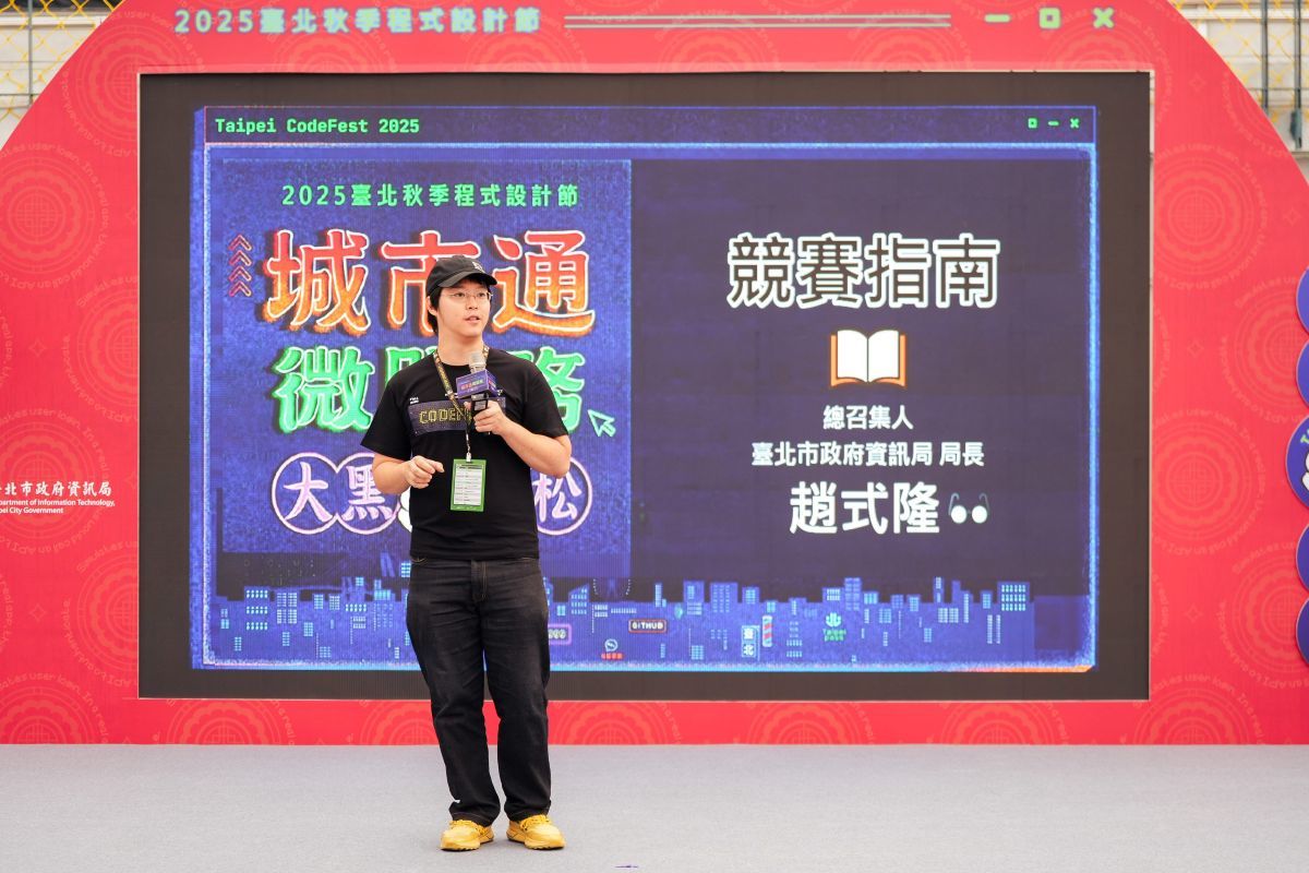 臺北市資訊局趙式隆局長鼓勵年輕世代勇於挑戰、實作創新