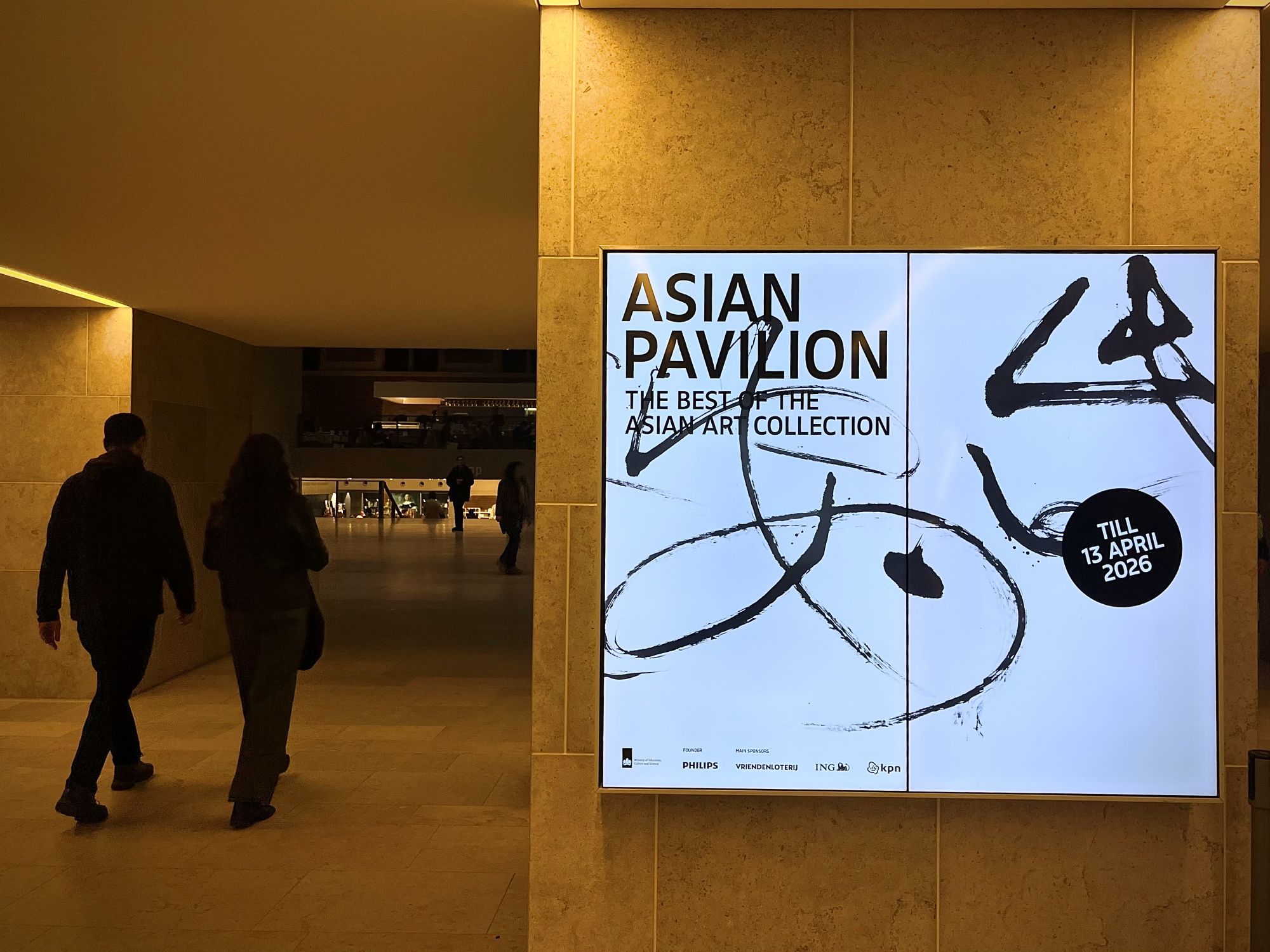 《此心安處是吾鄉》主視覺登場館焦點展品燈箱。（巴文中心提供）