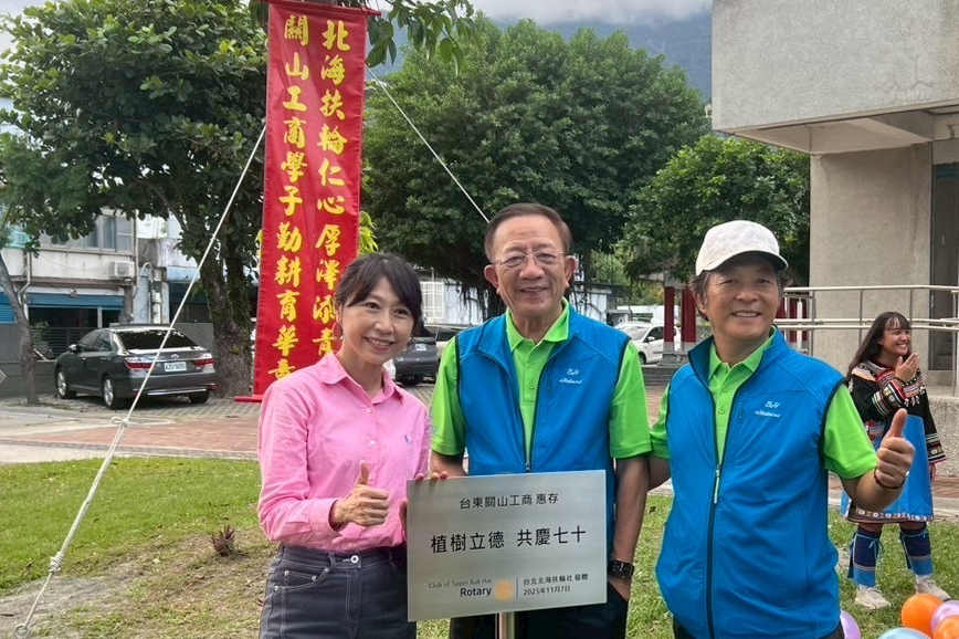 國立關山工商適逢創校70週年，臺北北海扶輪社捐贈三棵象徵教育永續與生命力的茄苳樹。