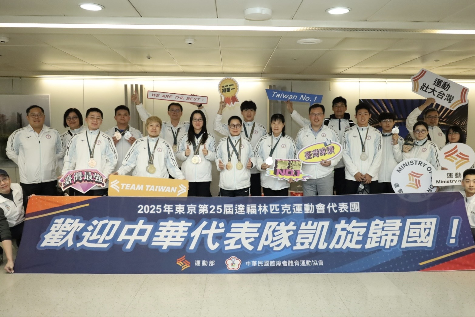 運動部鄭世忠政務次長率領代表團返臺(運動部提供)