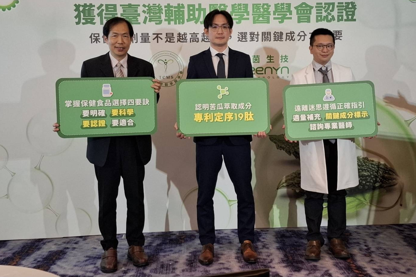 聰明選保健品 醫師教你避免花冤枉錢又傷身