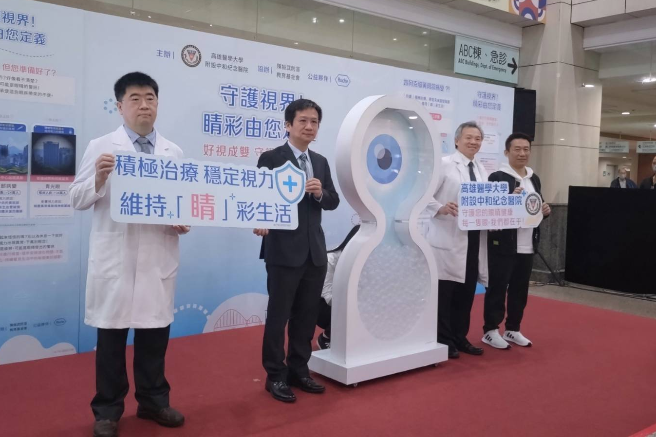 3睜一眼、閉一眼 高醫衛教展覽協助找出黃斑部病變