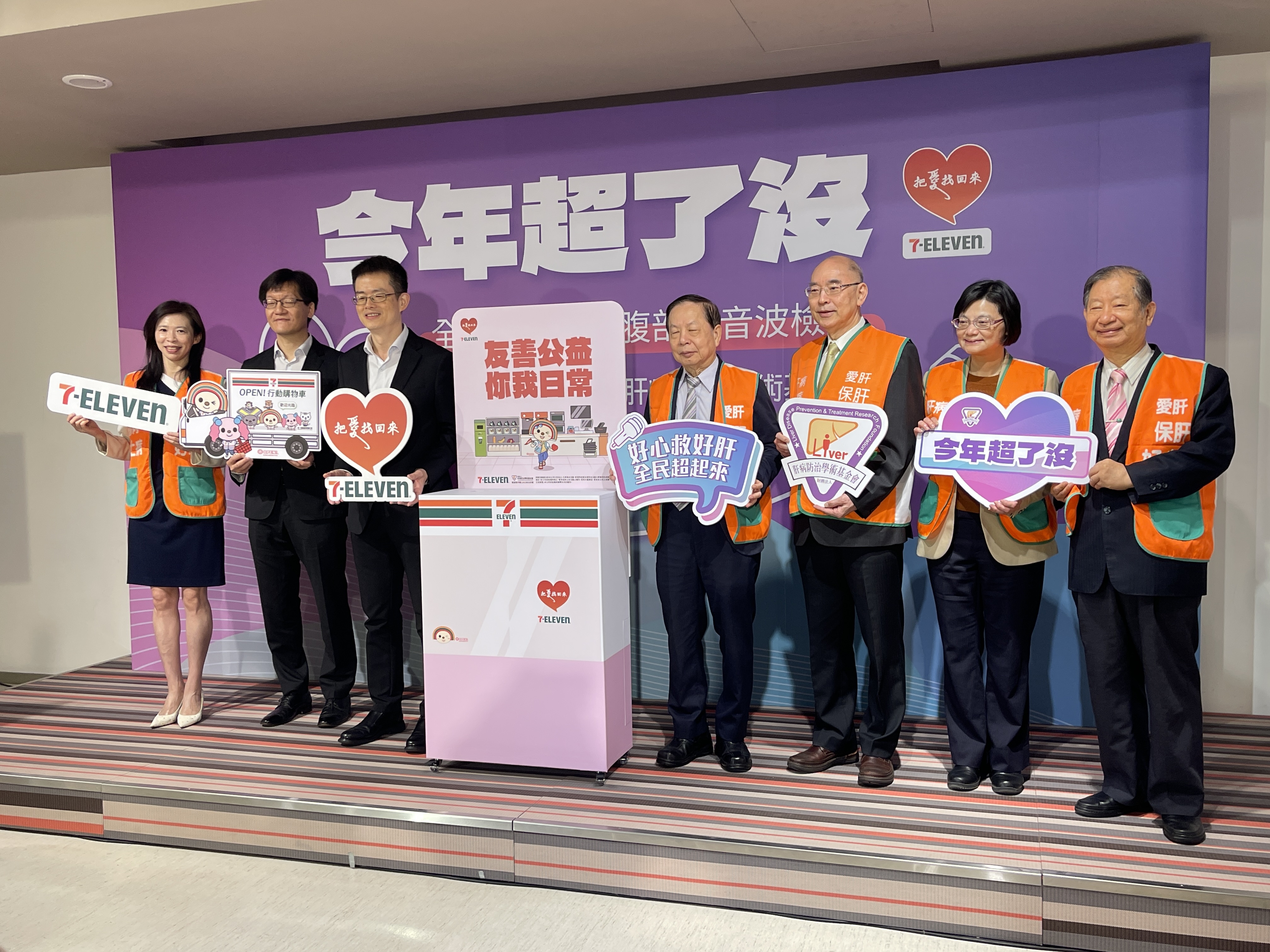 肝基會攜手超商 腹部超音波檢查深入全臺鄉鎮