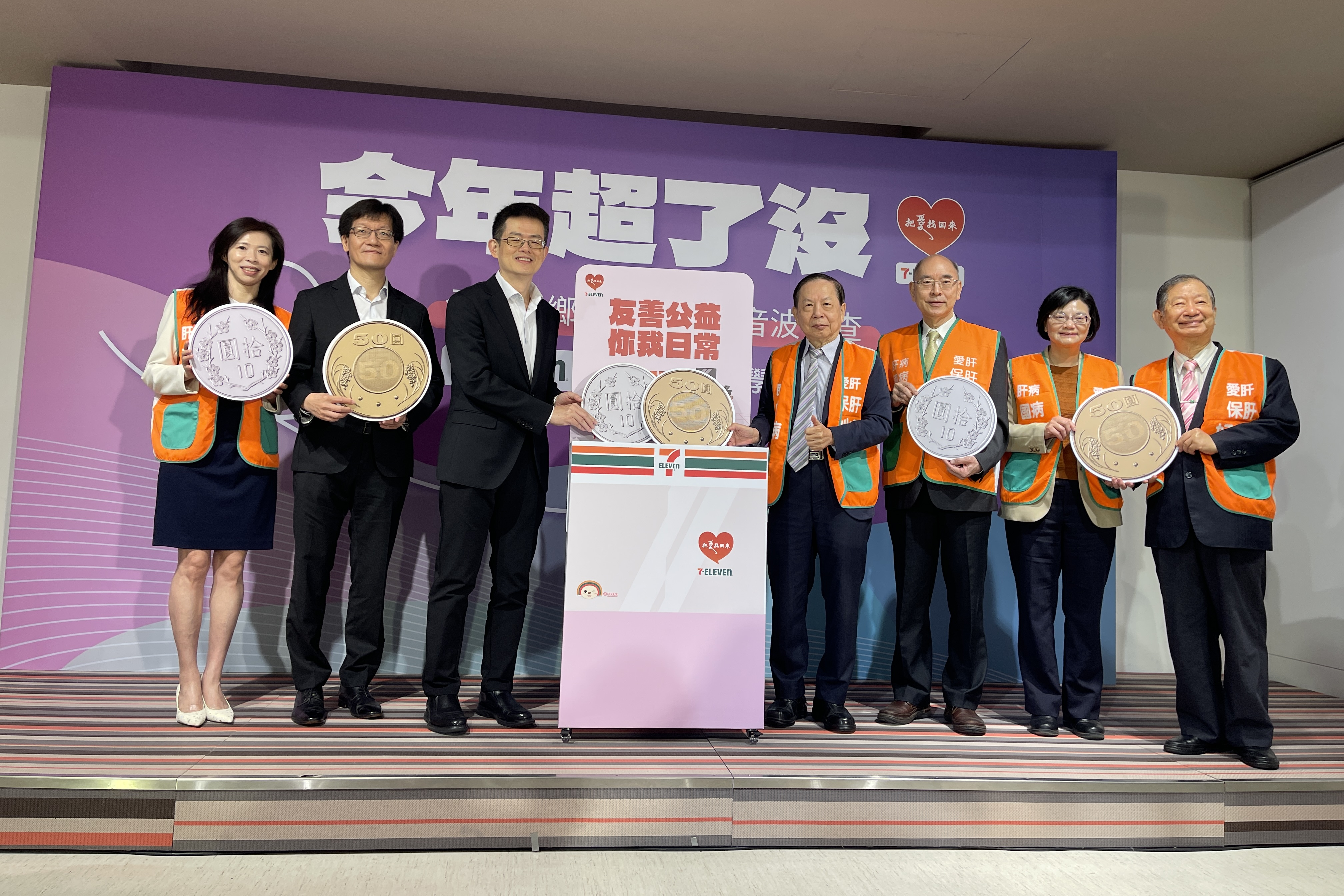 肝基會攜手超商 腹部超音波檢查深入全臺鄉鎮