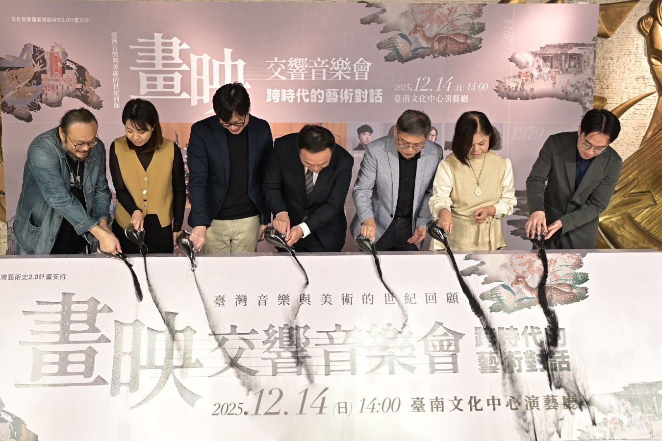 《畫映—交響音樂會：跨時代的藝術對話》啟動儀式，臺南國家美術館籌備處代理主任黃宏文（左3）、國立臺灣交響樂團歐陽慧剛團長（左4）、國立臺灣美術館副館長汪佳政(左5)