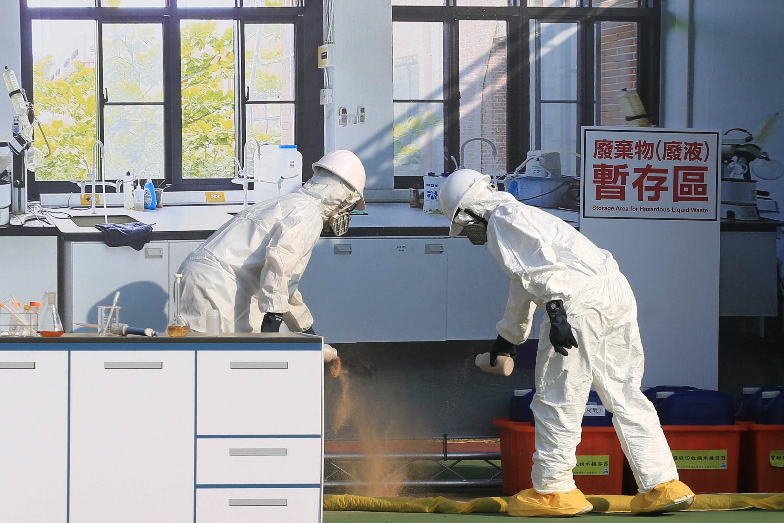 實驗室意外事故處理演練