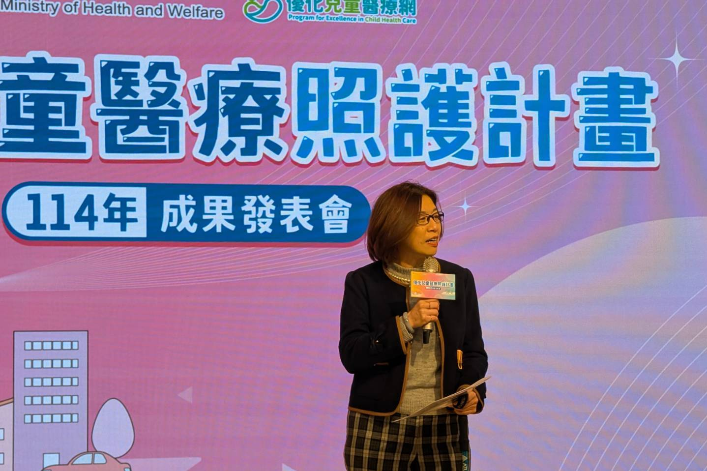 衛福部次長林靜儀分享優化兒童醫療照護計畫 