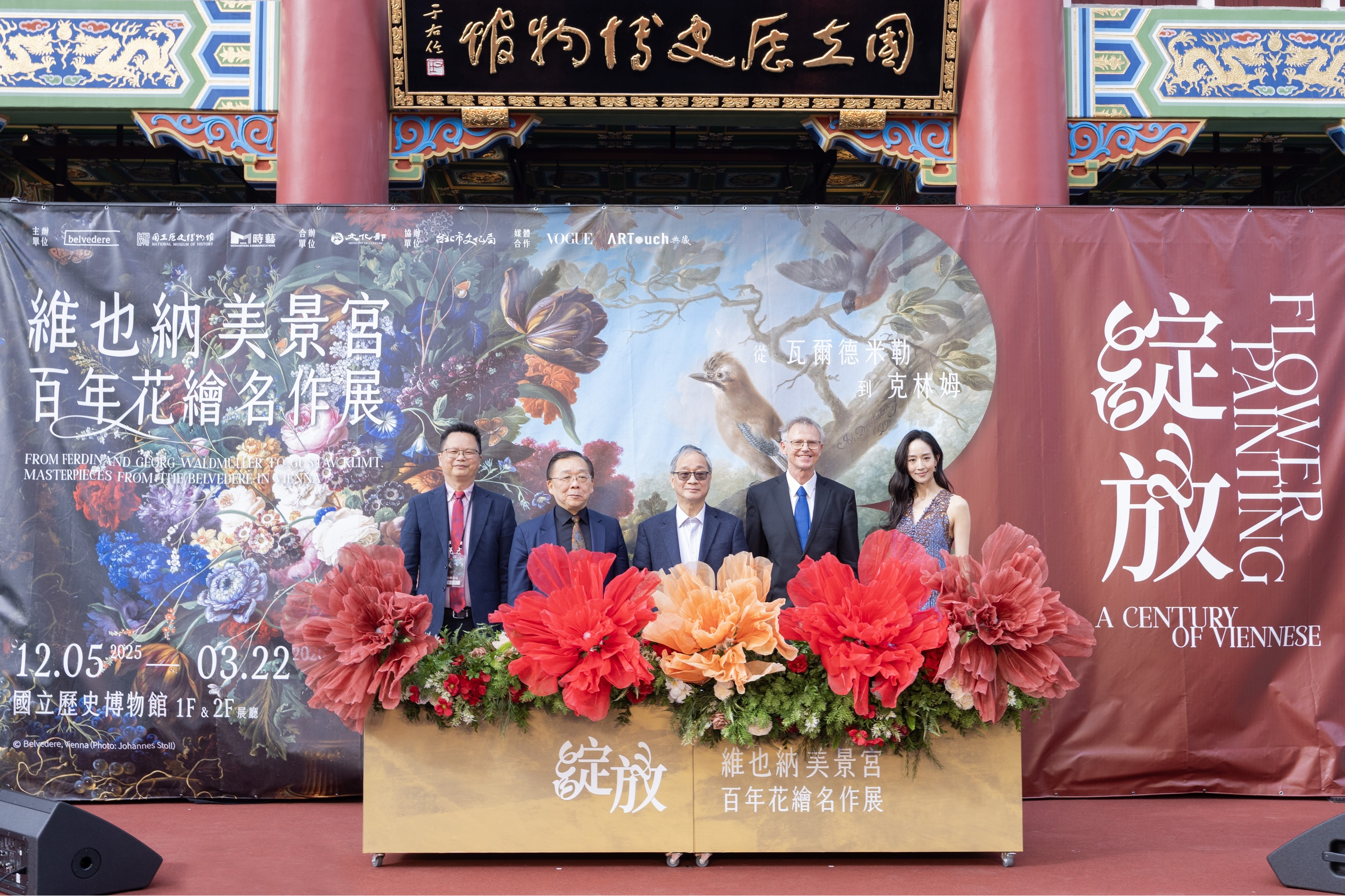 文化部長李遠（中）、奧地利美景宮美術館策展人Franz Smola（右2）、史博館長洪世佑（左2）、時藝多媒體董事長黃文德（左1）、語音導覽獻聲人張鈞甯（右1）等，邀請民眾前來欣賞18至20世紀歐洲花卉藝術的繽紛風貌
