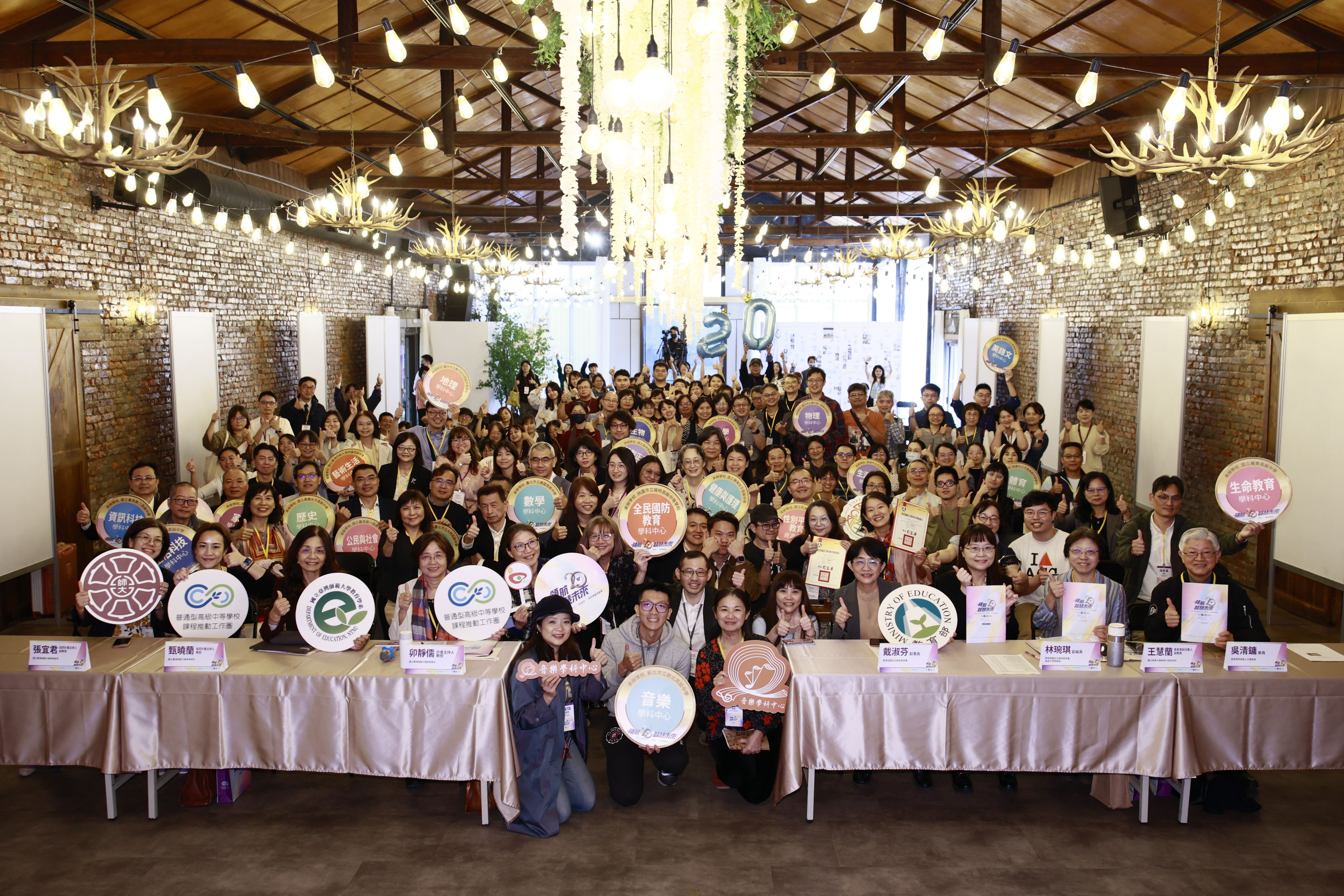 「普高工作圈與學科中心20週年研討暨成果展」高雄盛大登場