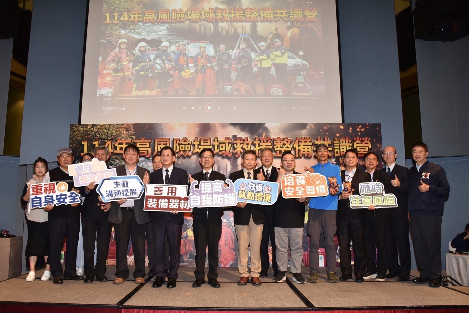 推動救災前停看聽 高風險救援更安全