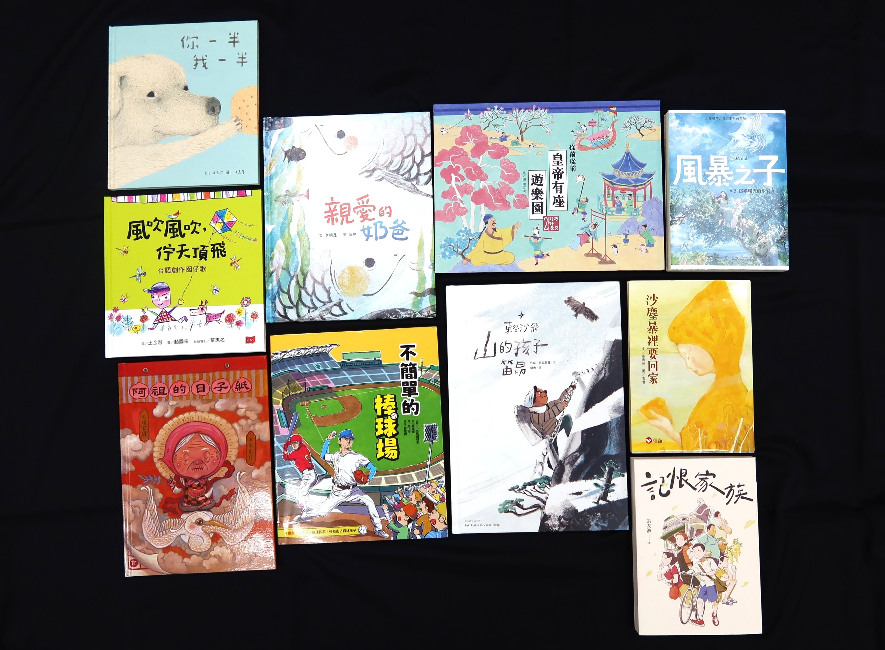兒少獎入圍書(台北書展基金會提供)
