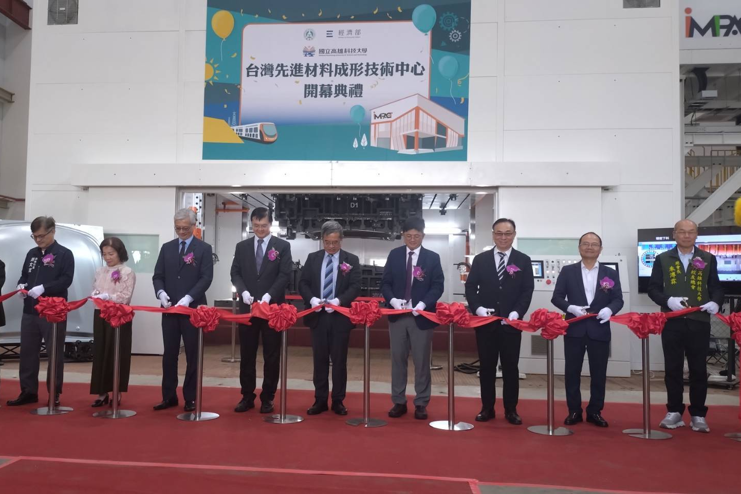 高科大先進材料成型技術中心啟用 全面性滿足業界所需