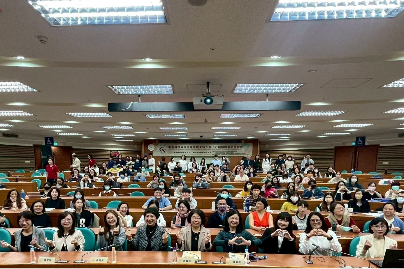 中臺科大護理學院2025第十七屆國際學術研討會圓滿成功全體與會者合影