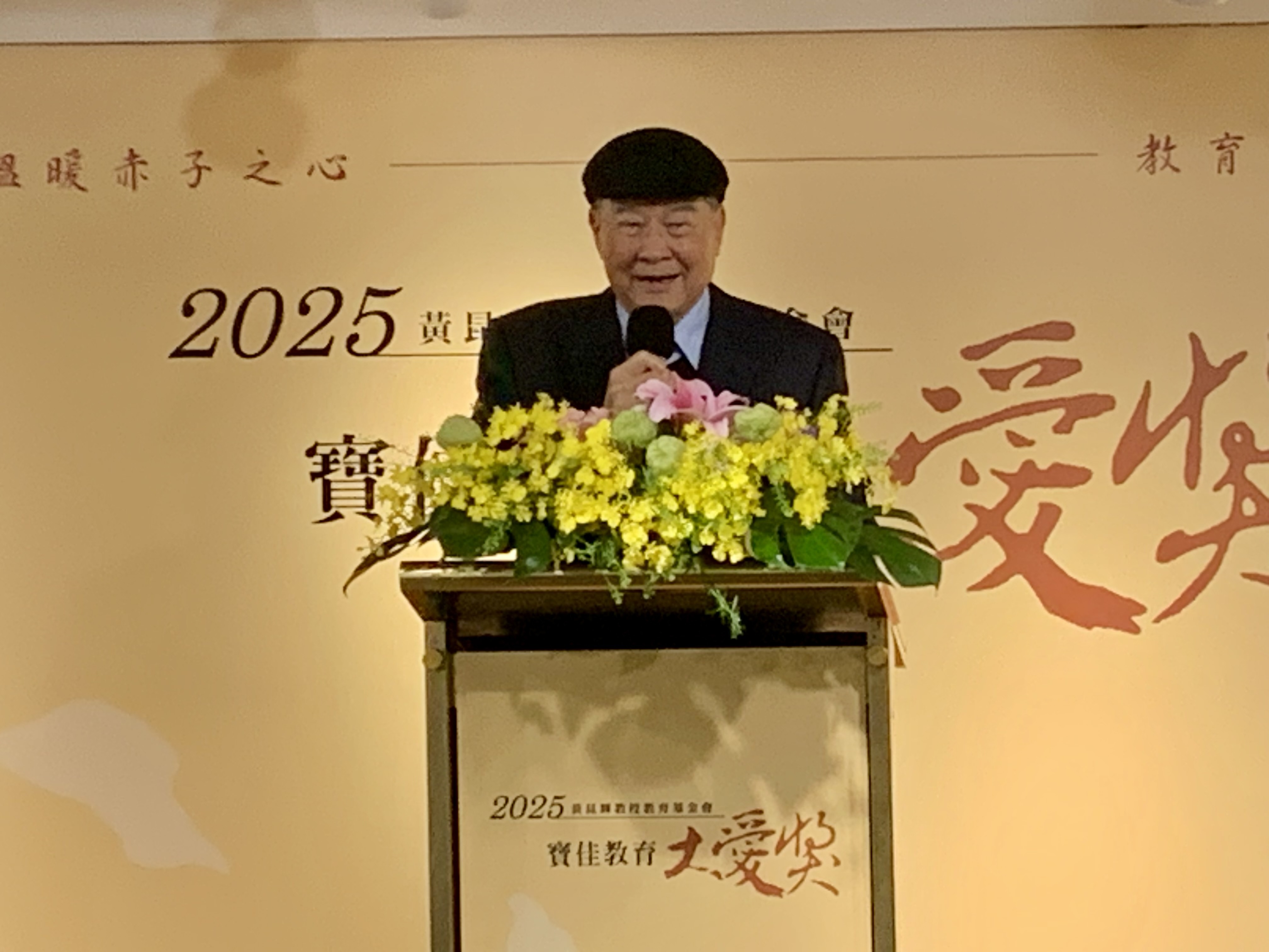 基金會董事長黃昆輝致詞 (記者攝)