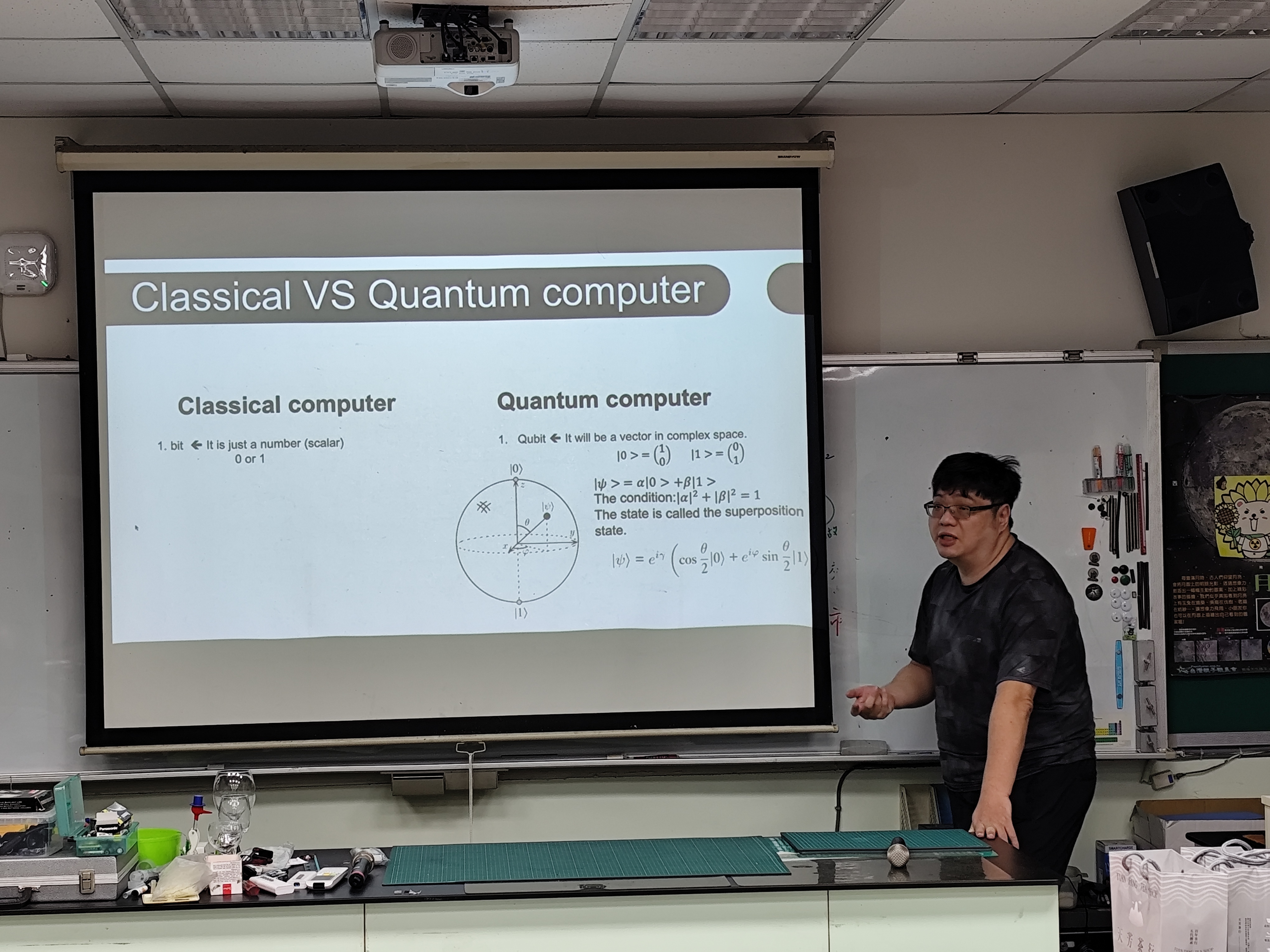 教授分享傳統電腦與量子電腦的差異
