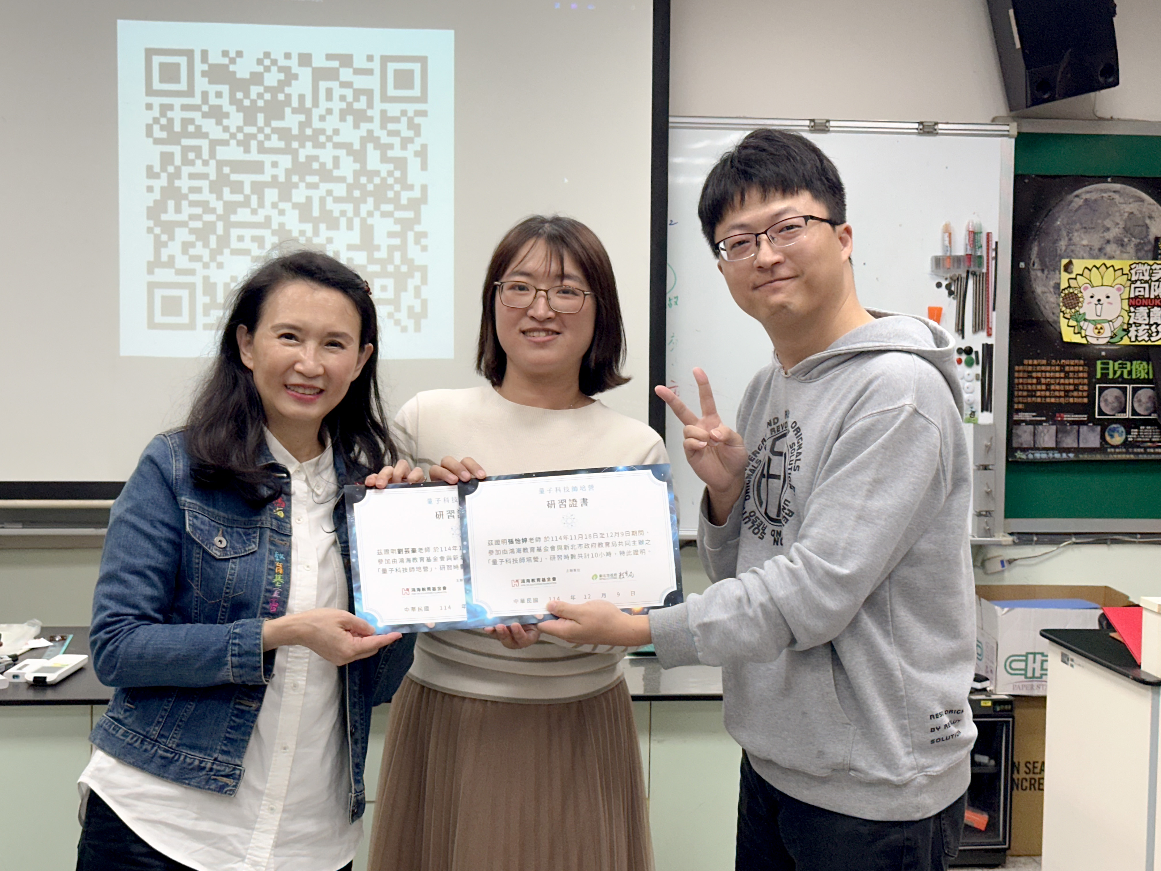 鴻海教育基金會頒發研習證書給與會教師