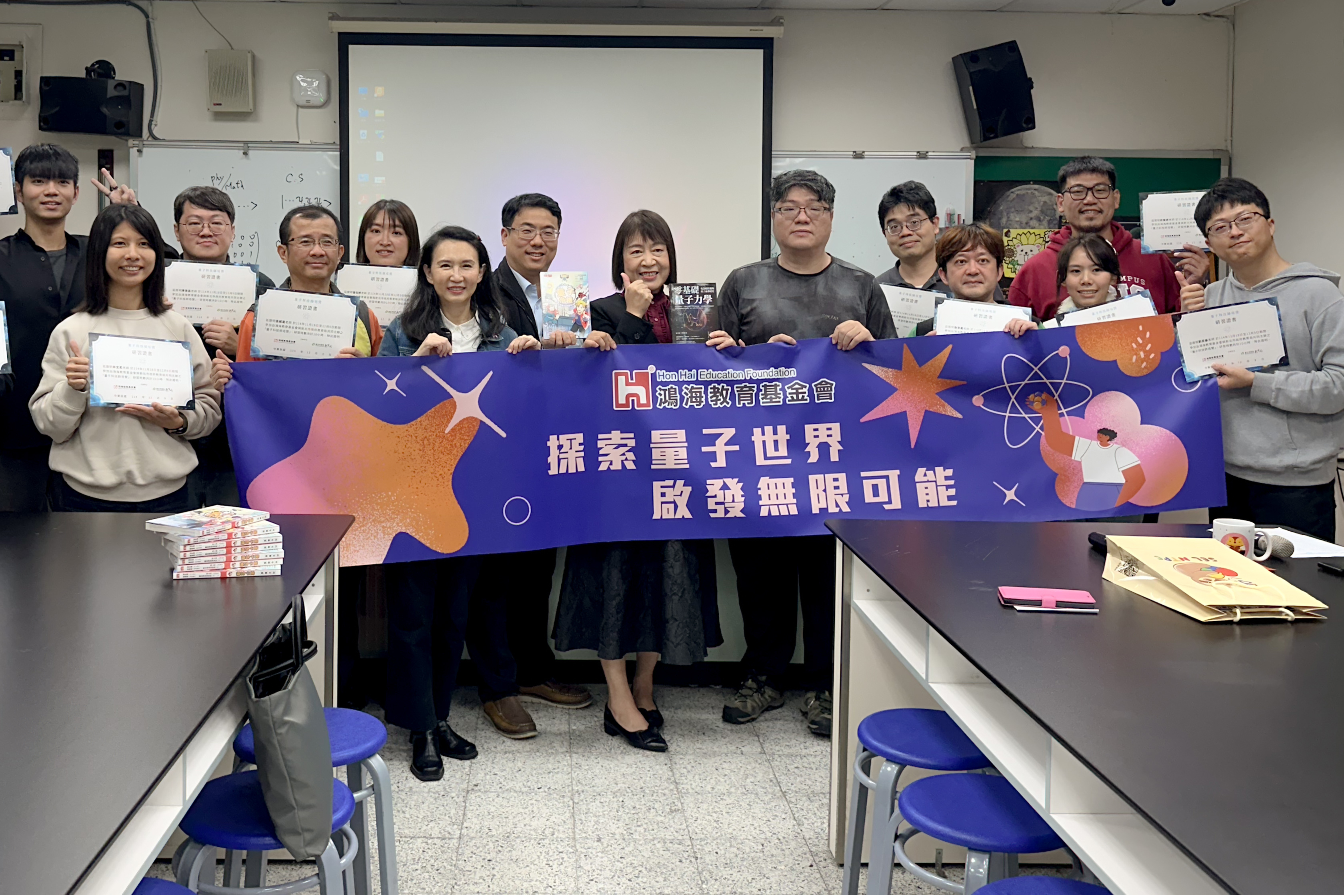 參與研習的教師與鴻海基金會大合照