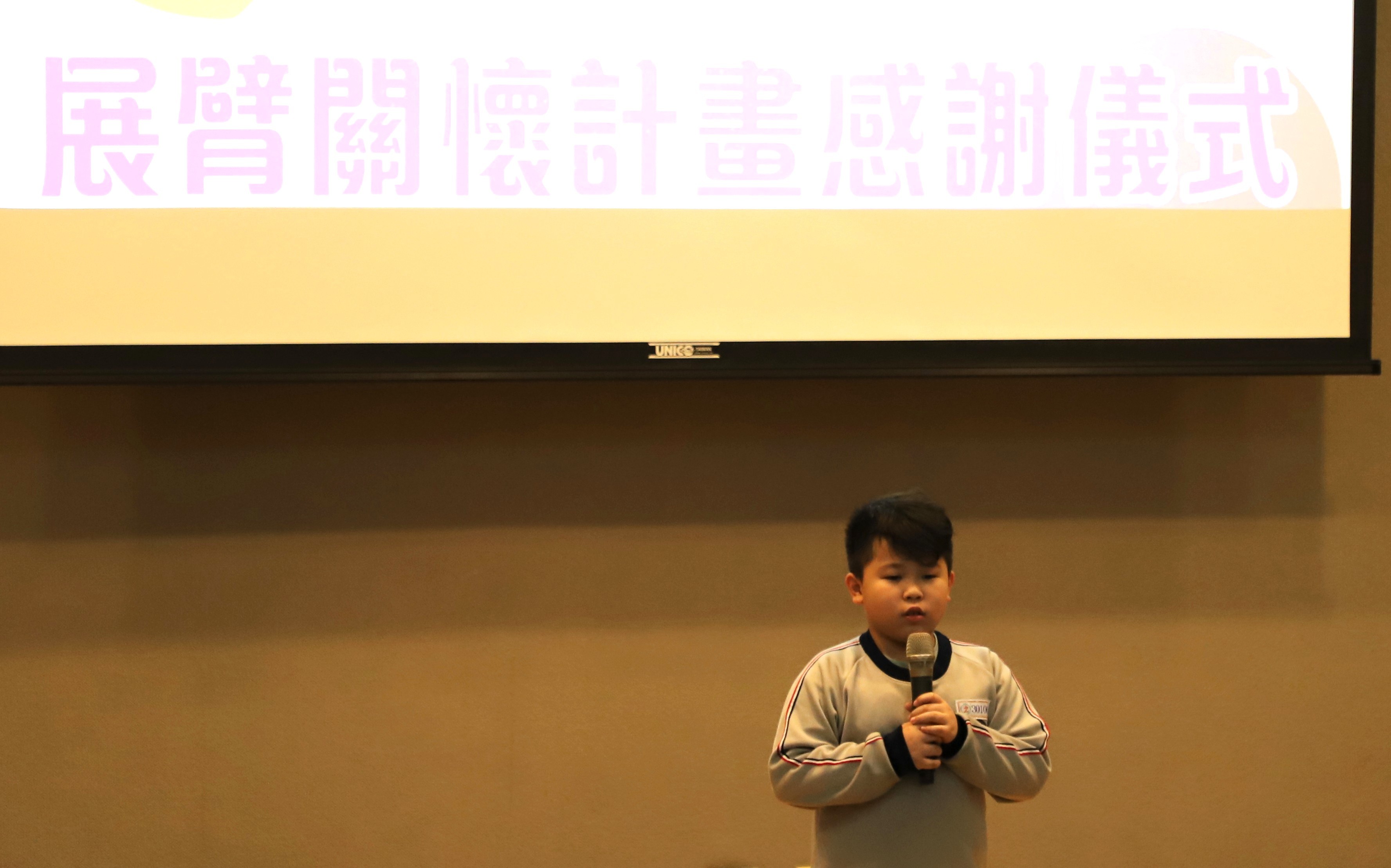 海山國小三年級張啟宏分享，會更努力讀書，希望長大能回饋社會、幫助別人