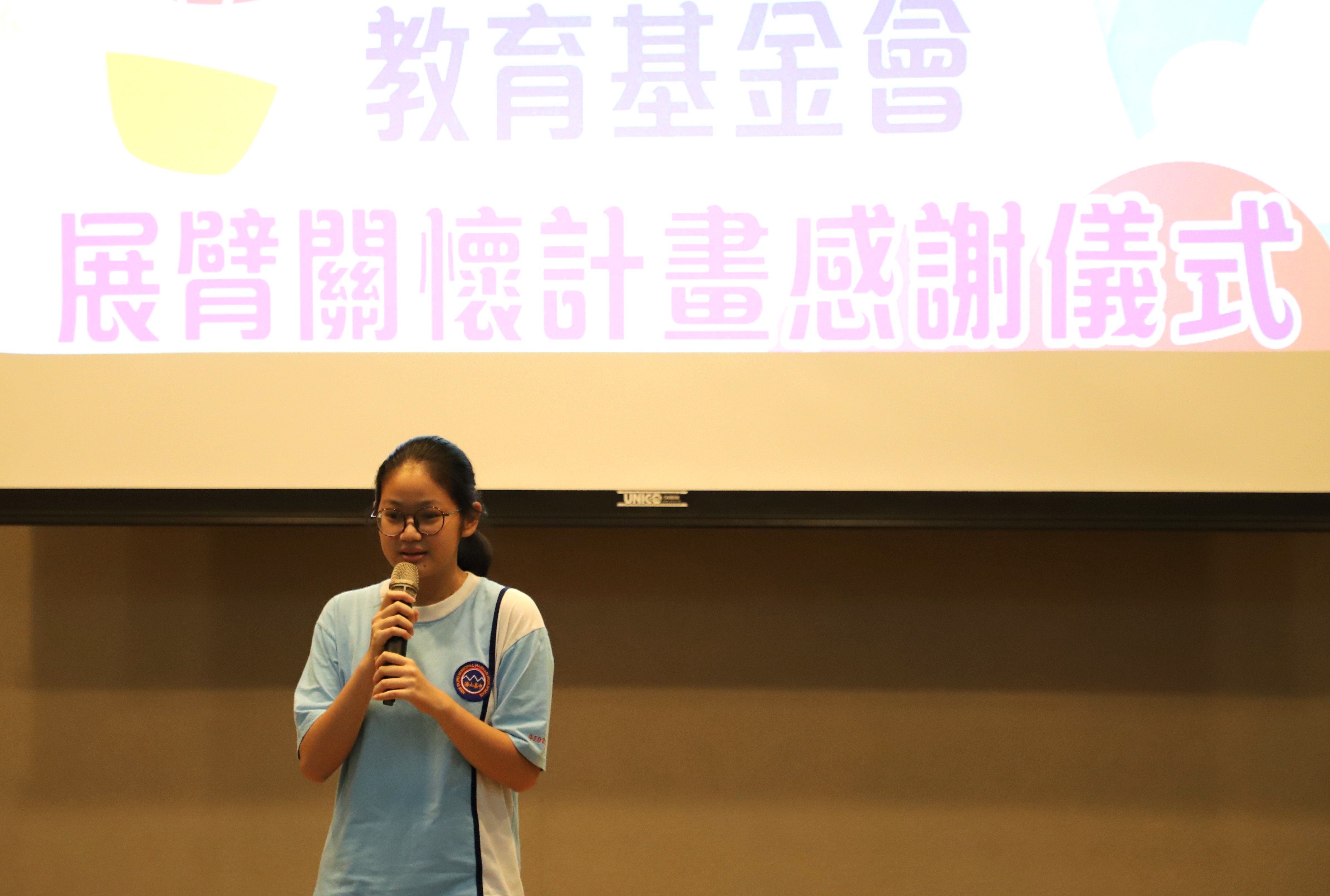 海山高中一年級陳妍希從國小二年級起獲助長達10年，她表示，感謝這份長久的支持