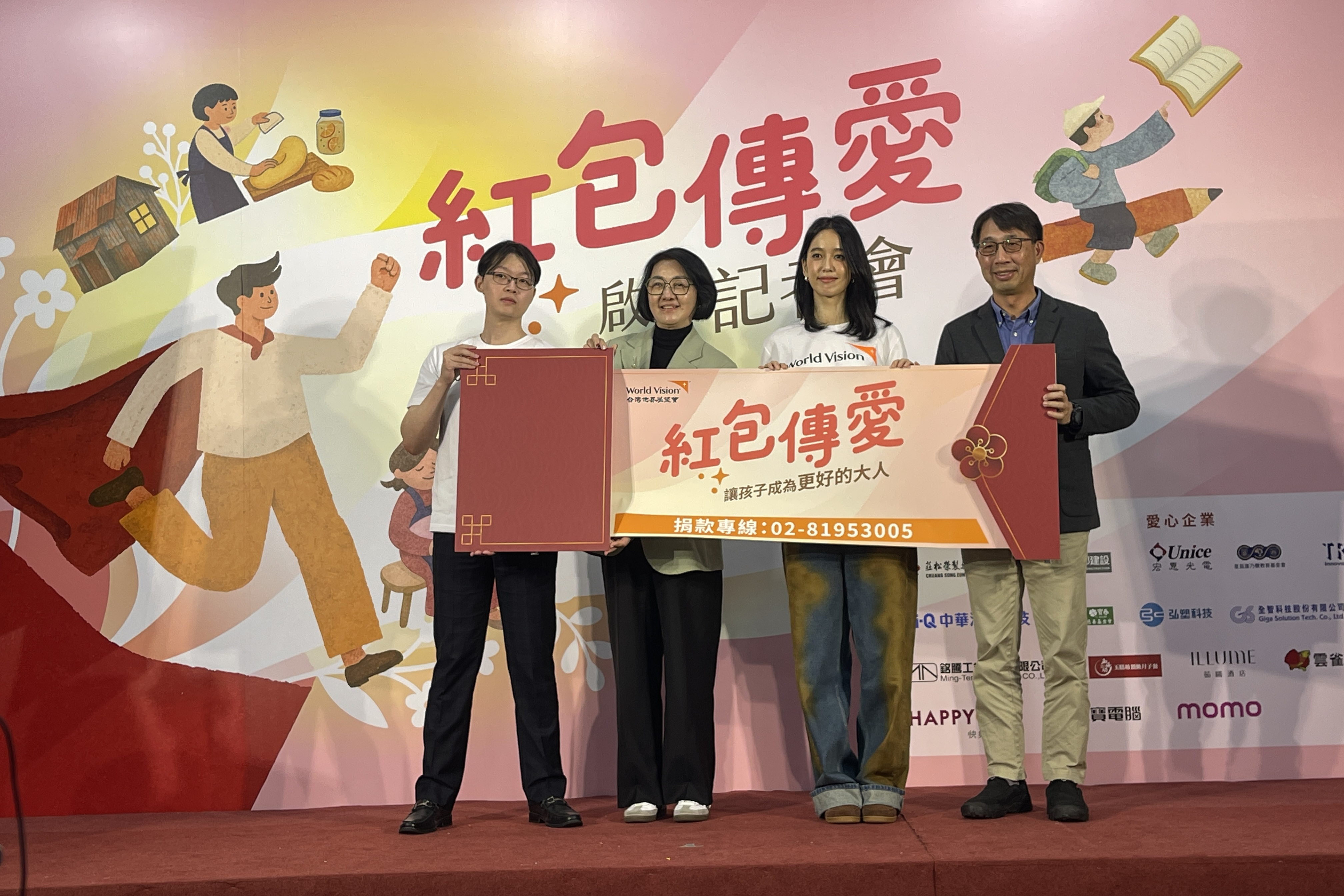 台灣世界展望會公布弱勢兒少需求報告 6年成長25%