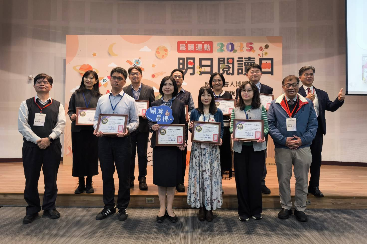 明日閱讀績優學校表揚。