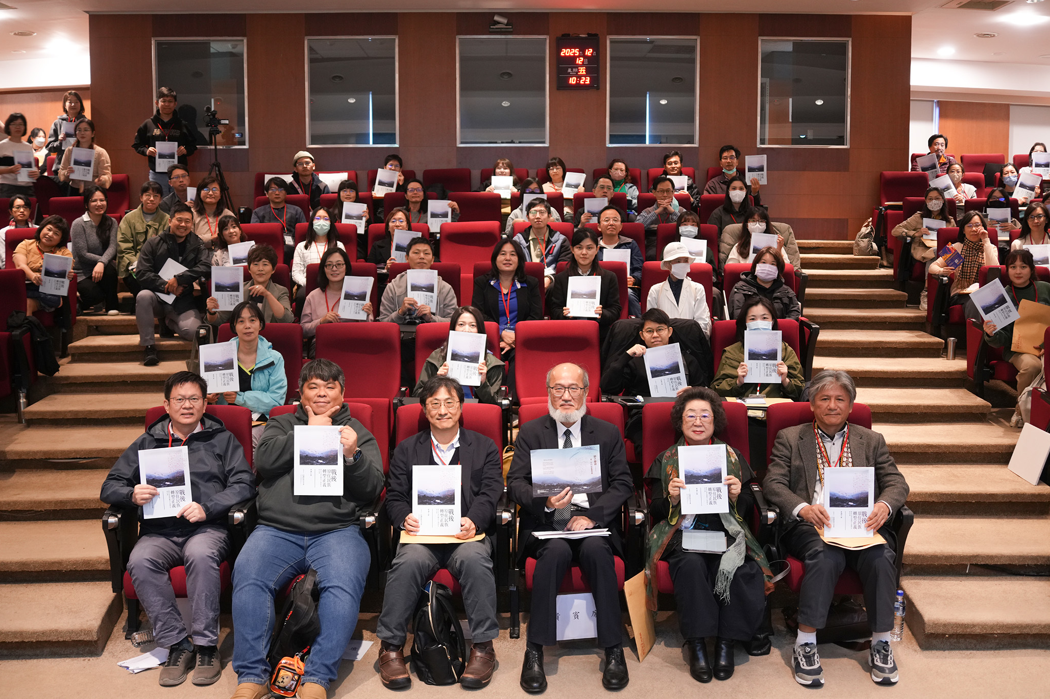 國教院舉辦教科用書與戰後原住民族轉型正義研討會