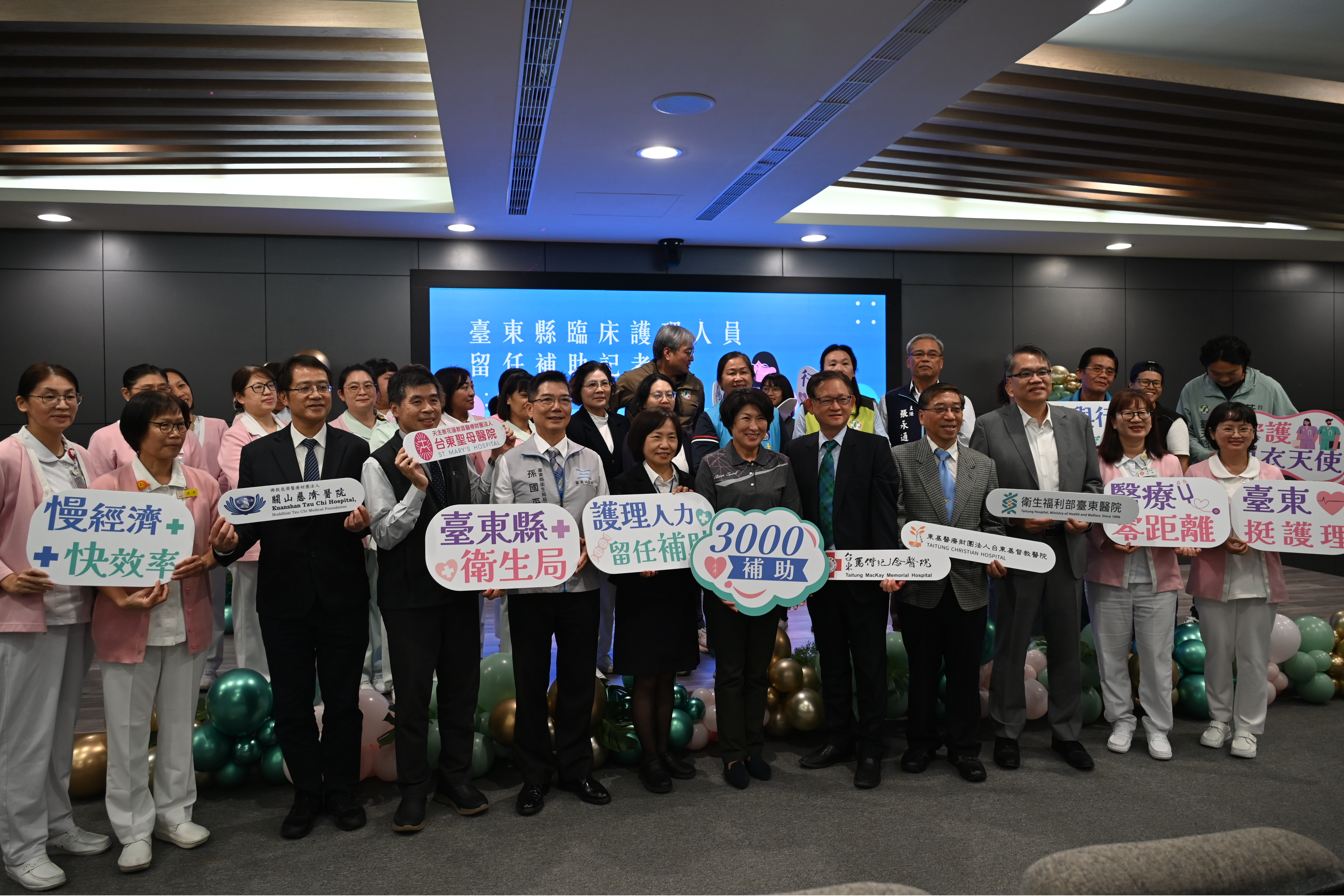 臺東縣政府宣布，明(115)年元月起，將啟動醫院第一線臨床護理人員留任獎勵，共有1100人每月可增加3,000元津貼。